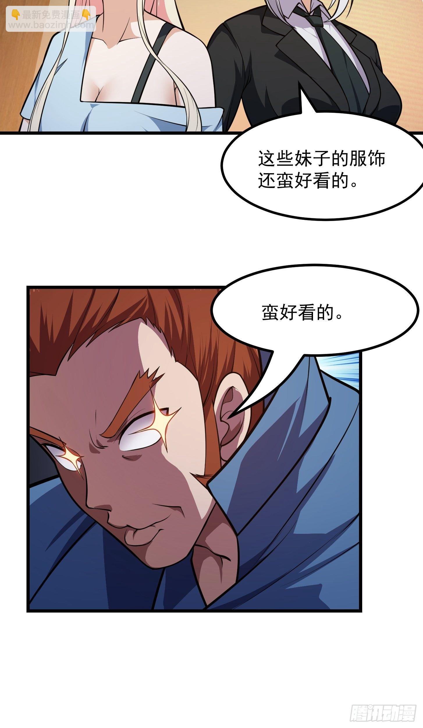第216话 其实我是拆迁户-第215话