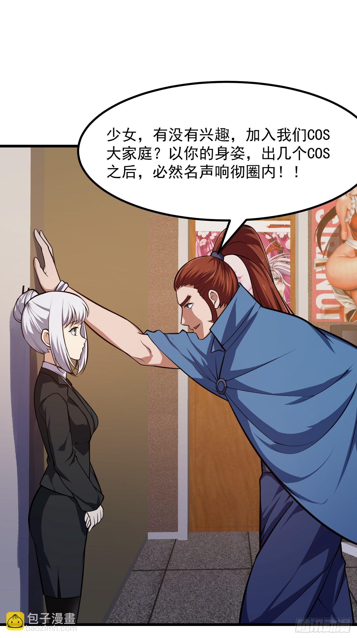 第216话 其实我是拆迁户-第215话
