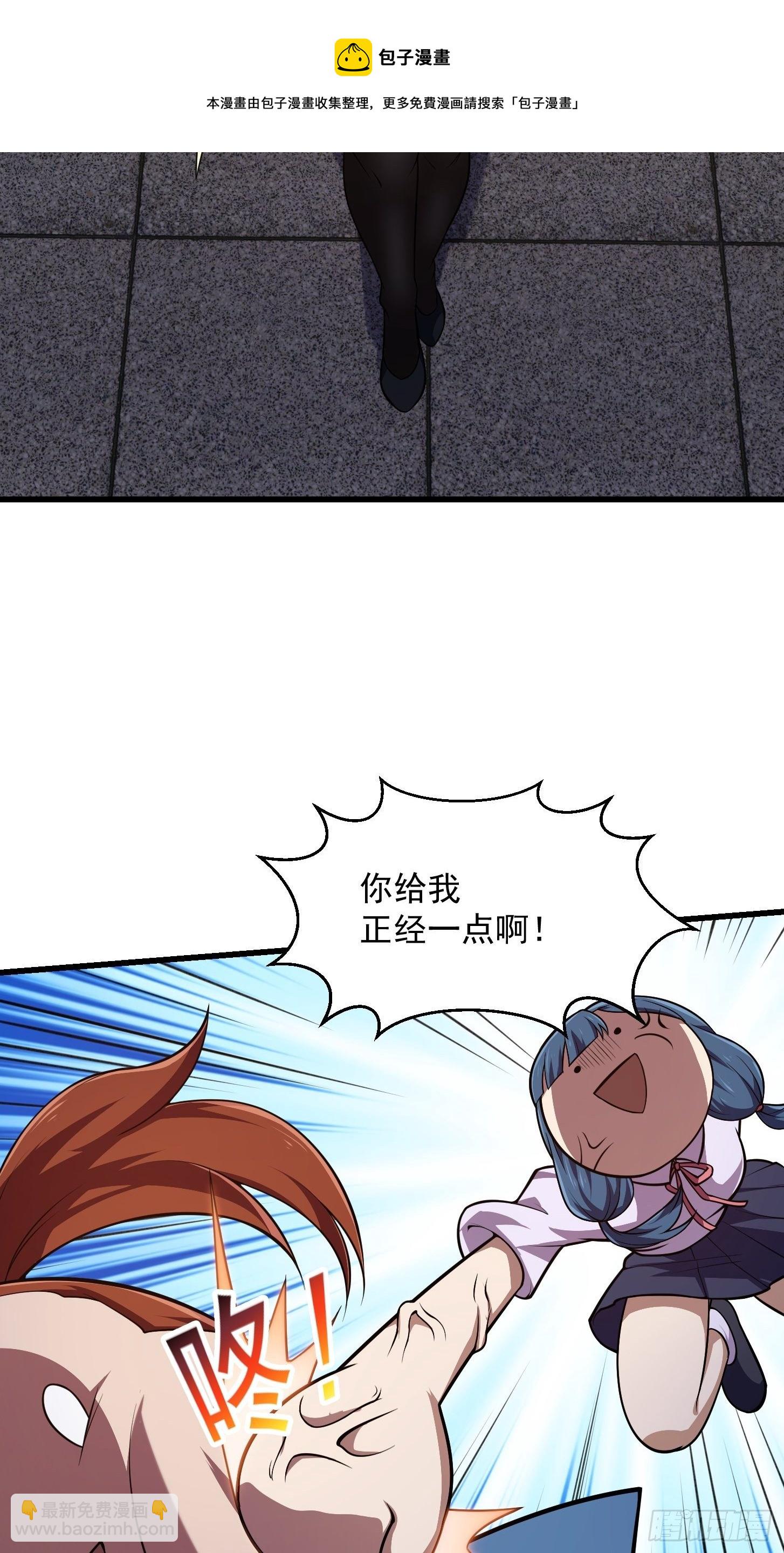第216话 其实我是拆迁户-第215话