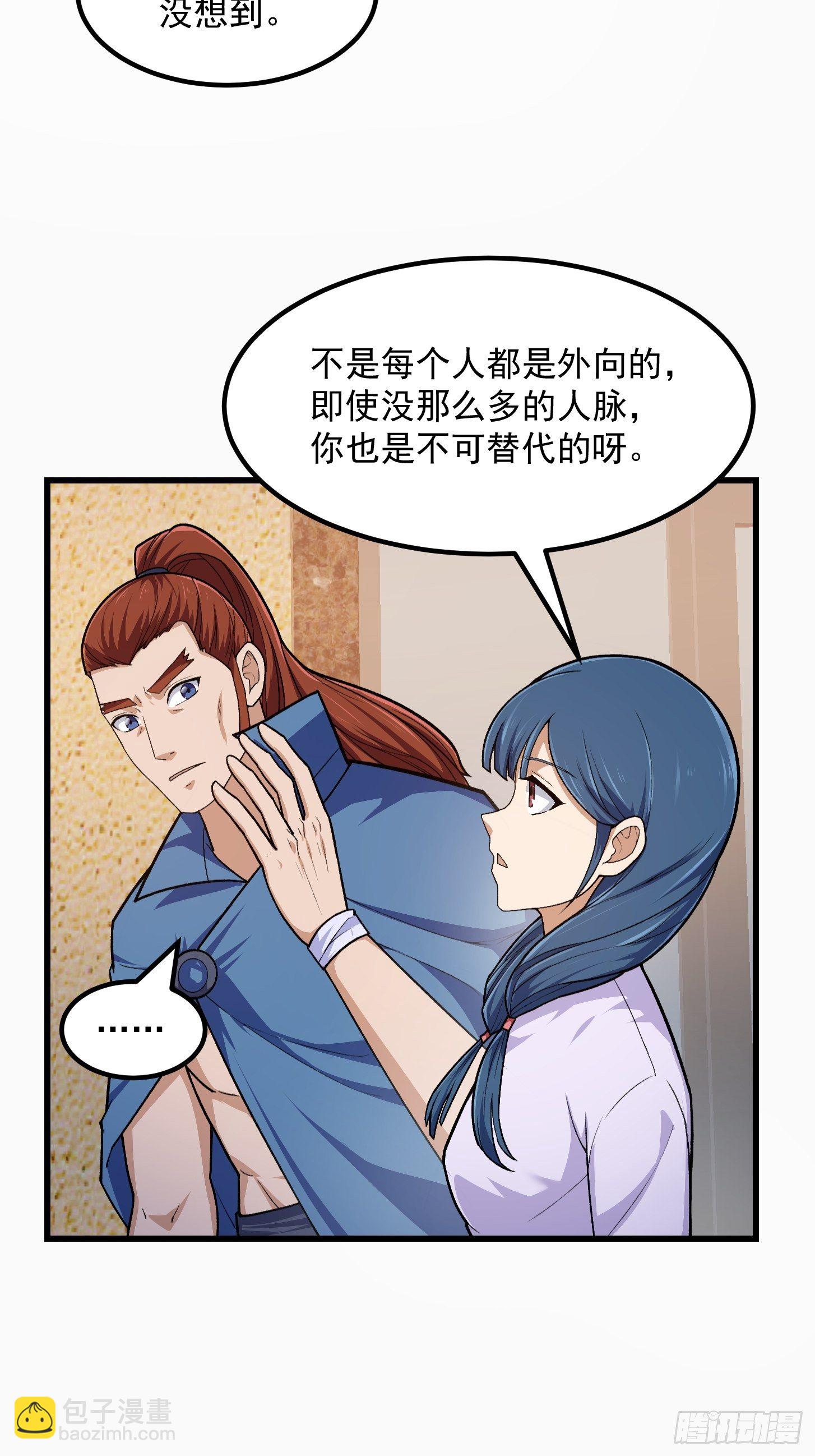 第216话 其实我是拆迁户-第215话