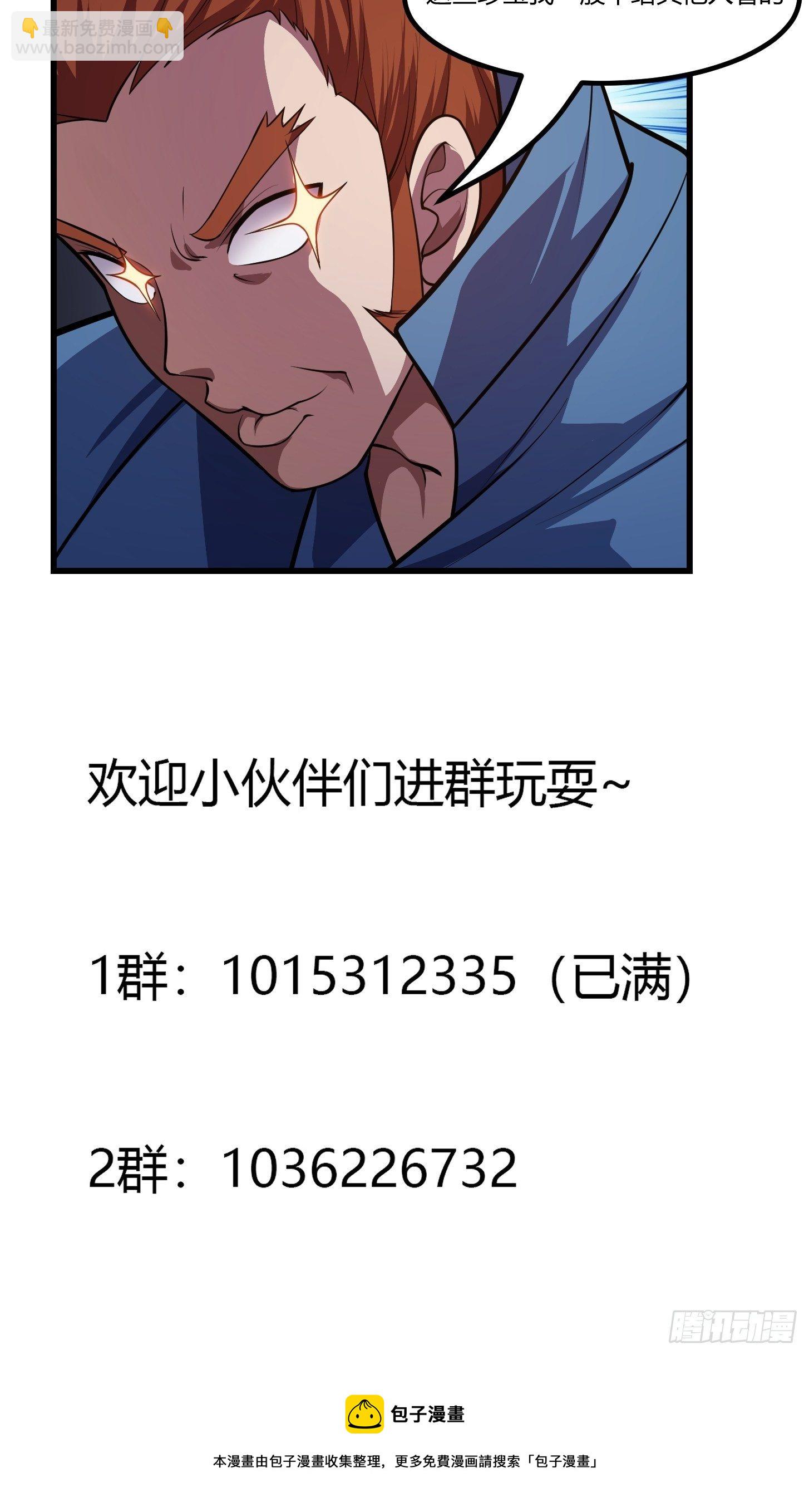 第216话 其实我是拆迁户-第215话