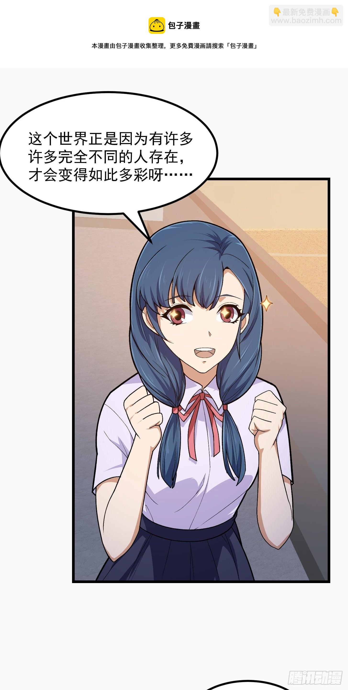 第216话 其实我是拆迁户-第215话