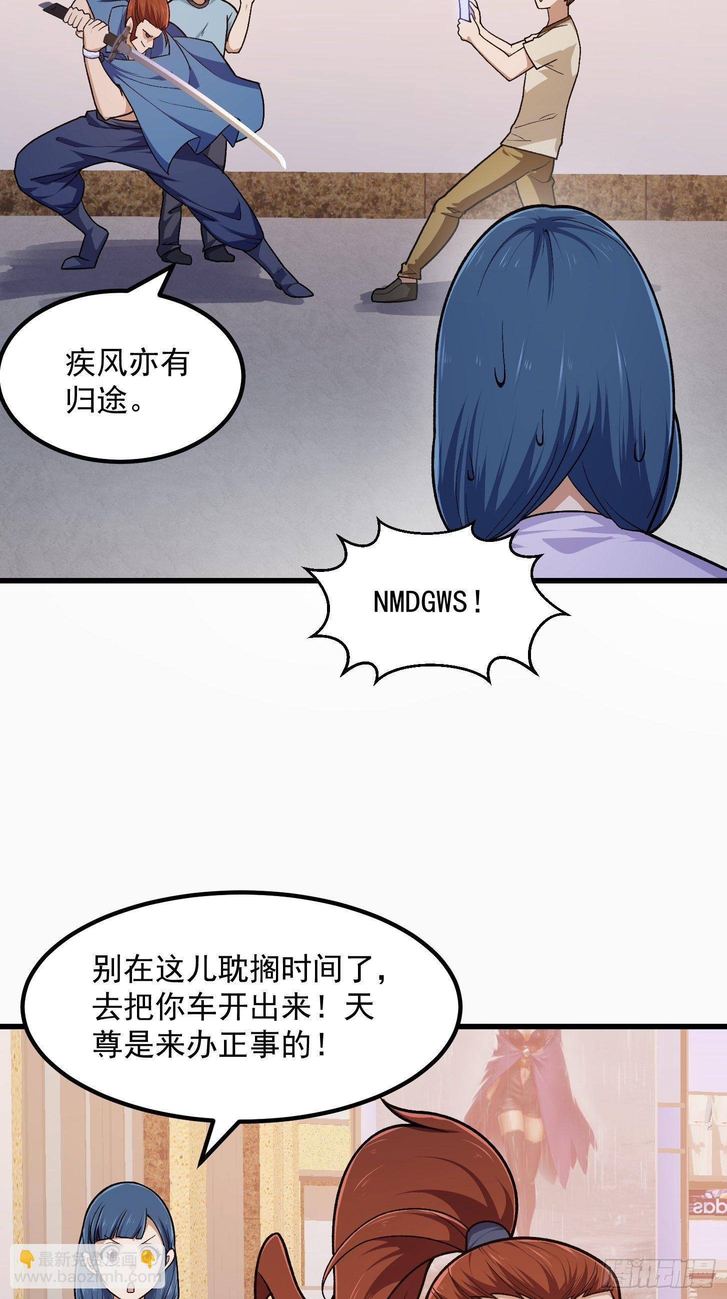 第216话 其实我是拆迁户-第215话
