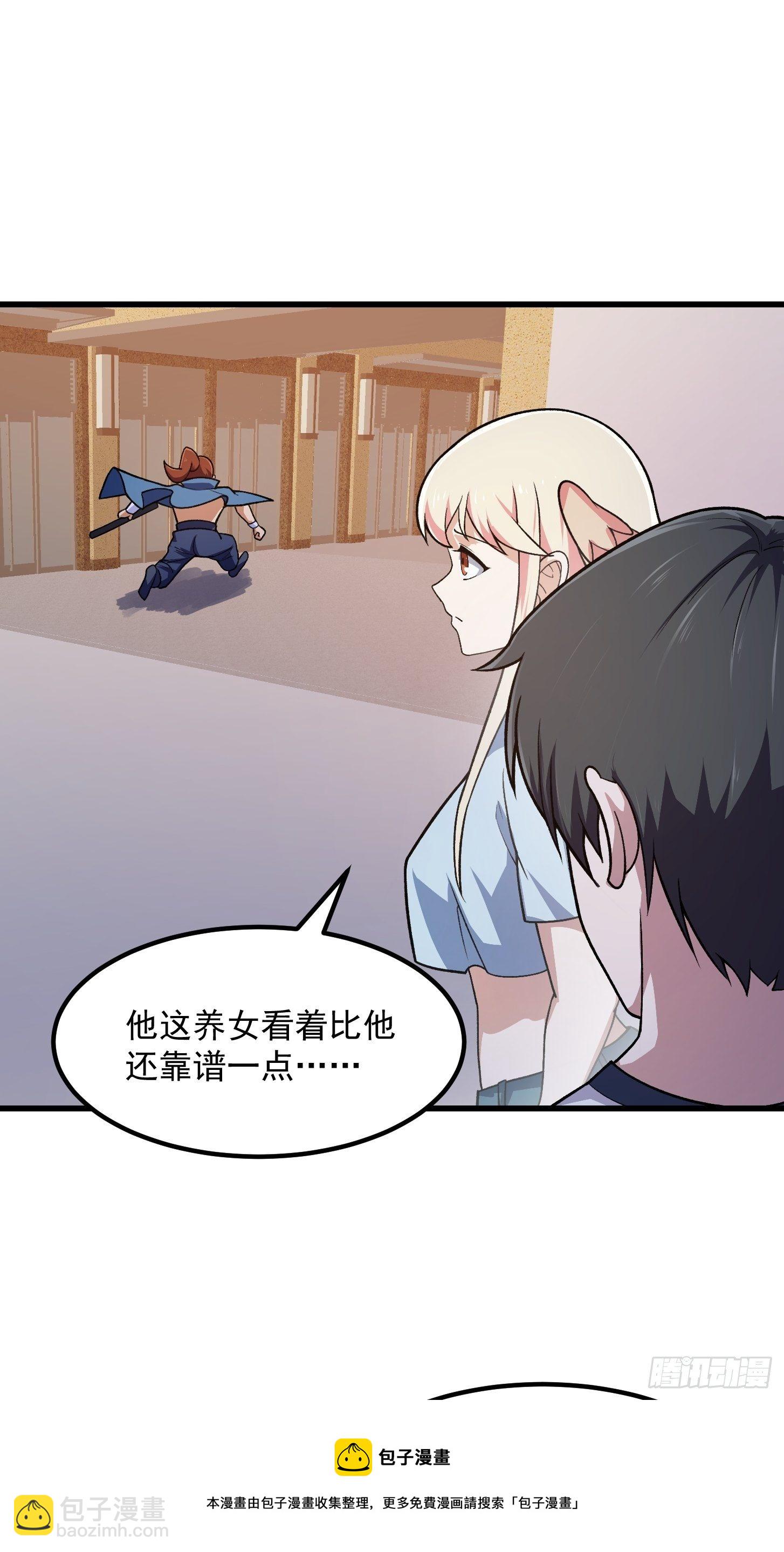 第216话 其实我是拆迁户-第215话