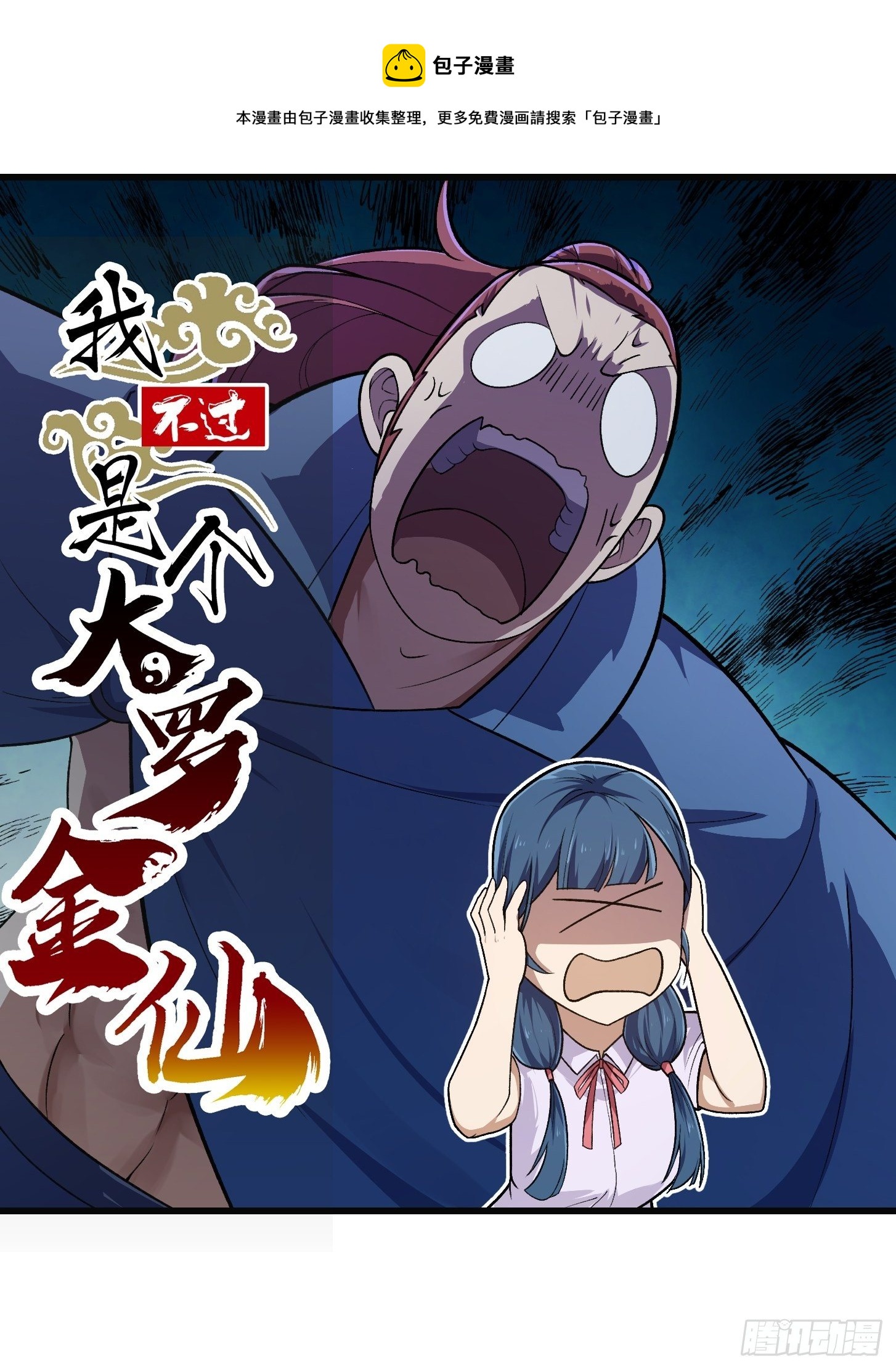 第218话 疾风之刃！！-第217话