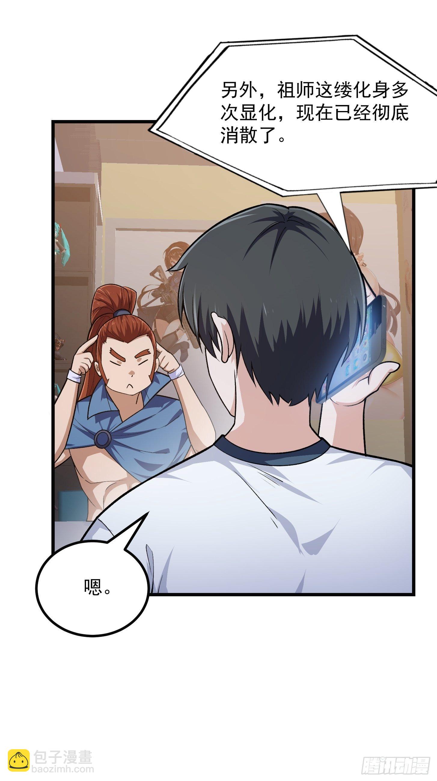 第218话 疾风之刃！！-第217话