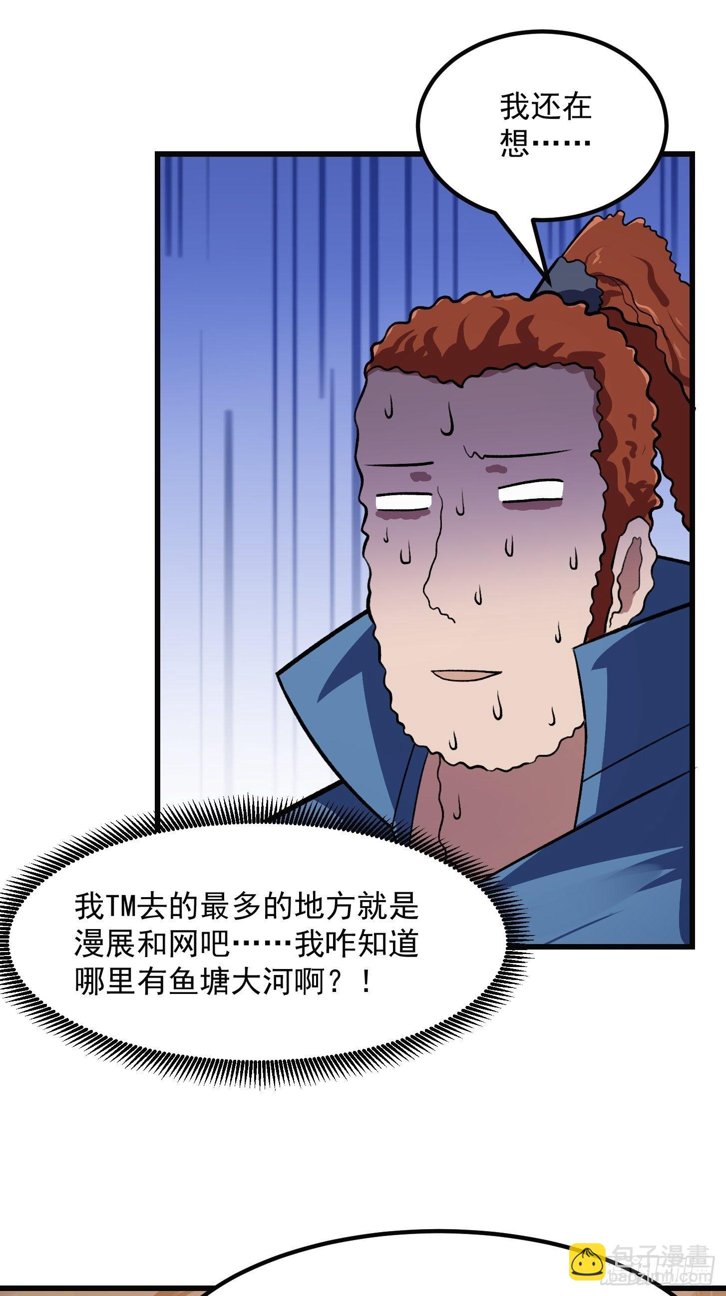 第218话 疾风之刃！！-第217话