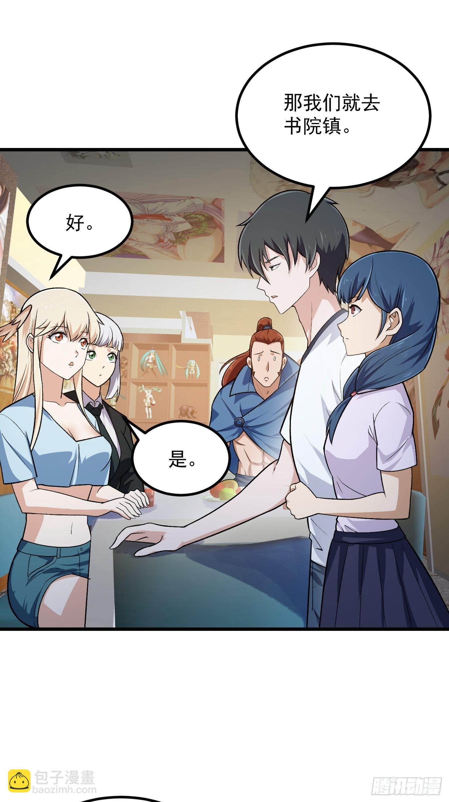 第218话 疾风之刃！！-第217话