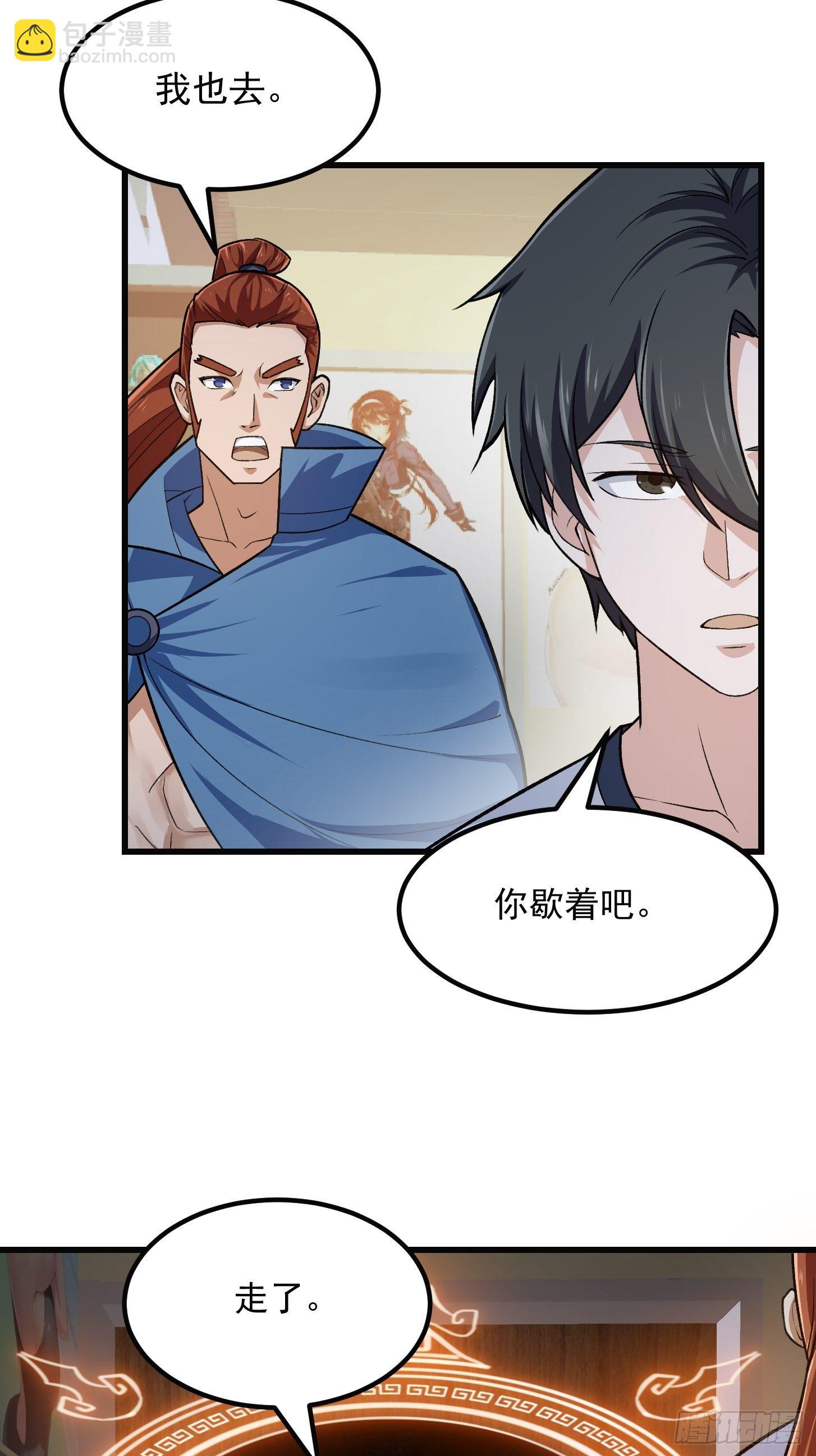 第218话 疾风之刃！！-第217话