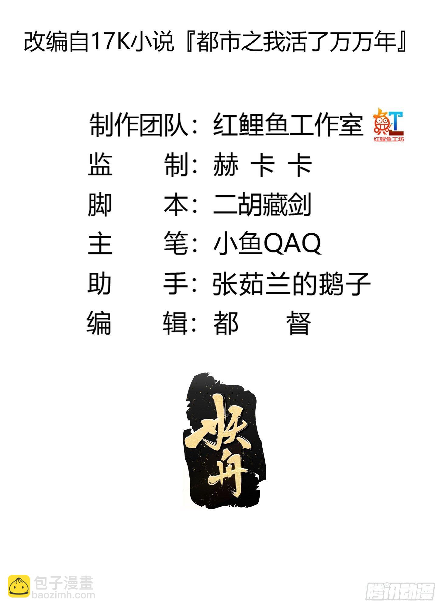 第218话 疾风之刃！！-第217话