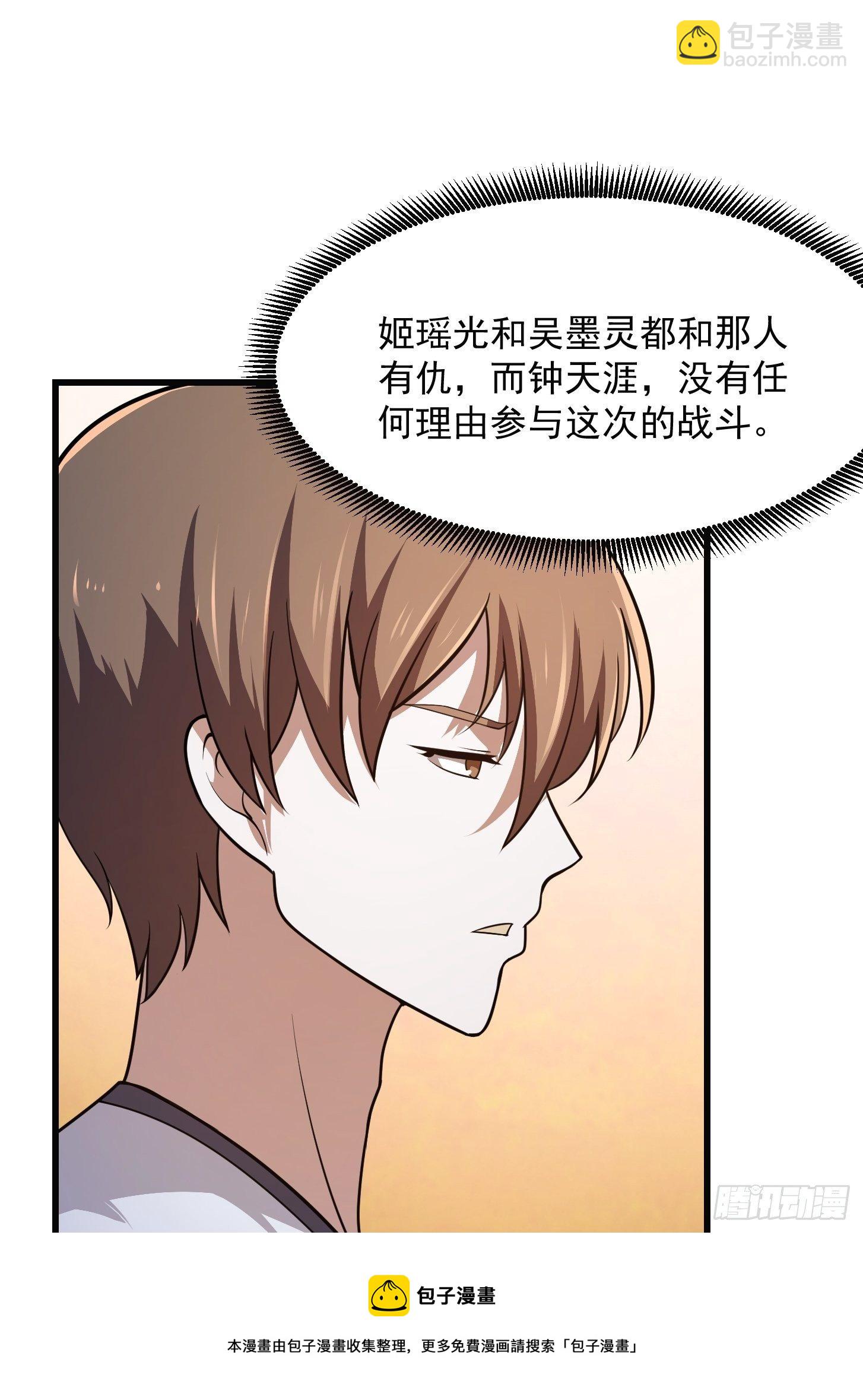 第218话 疾风之刃！！-第217话