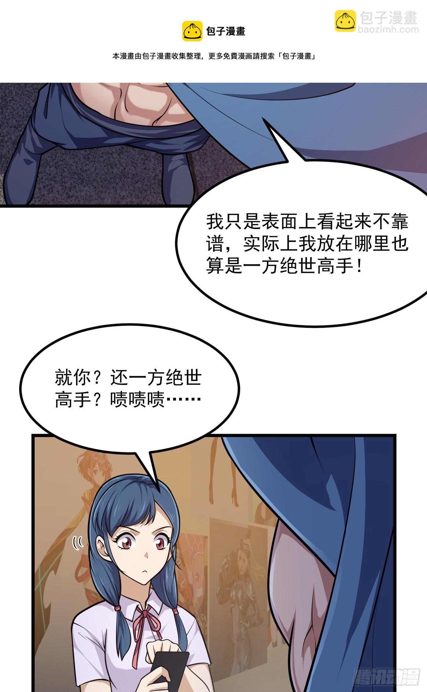 第218话 疾风之刃！！-第217话