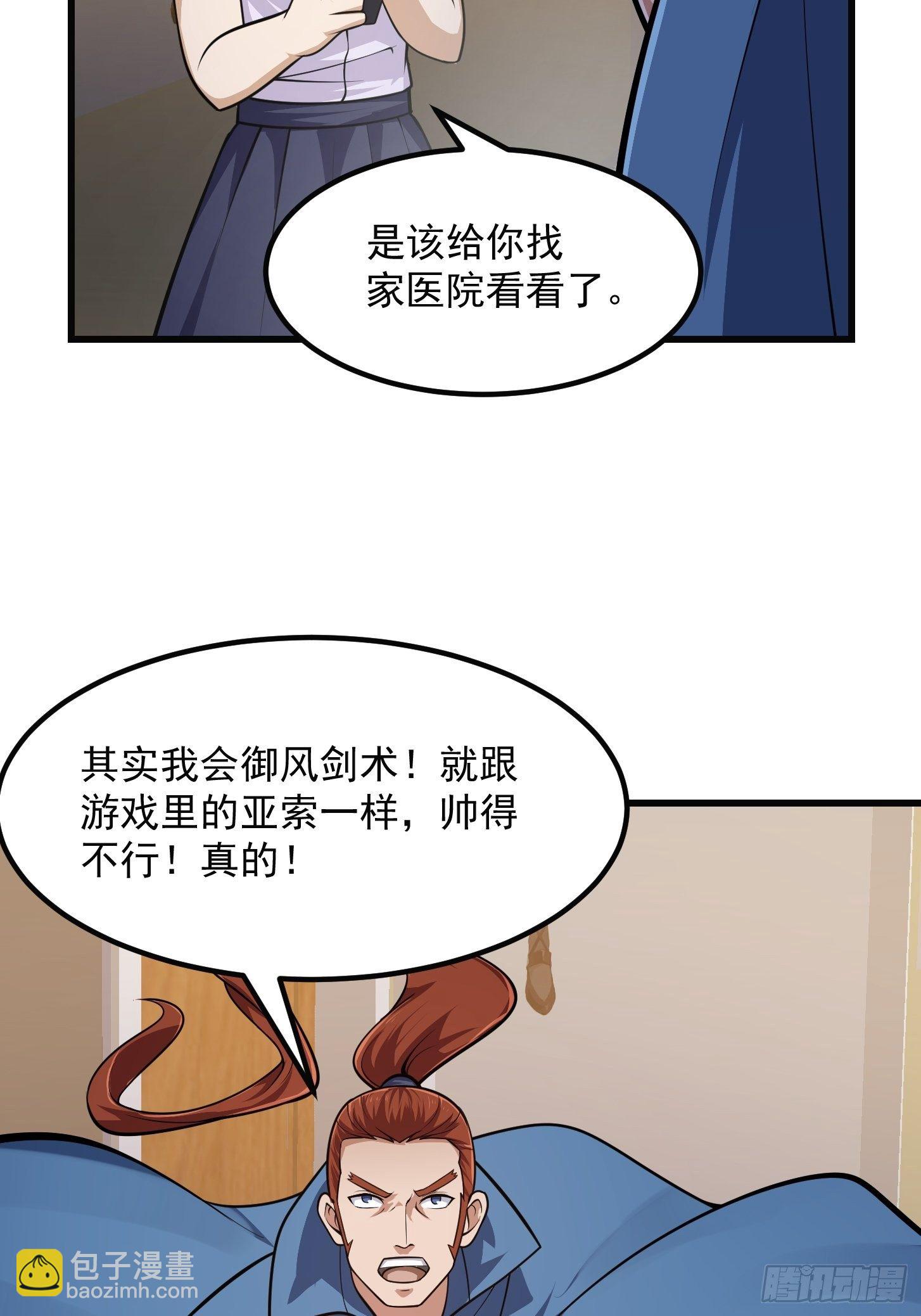 第218话 疾风之刃！！-第217话