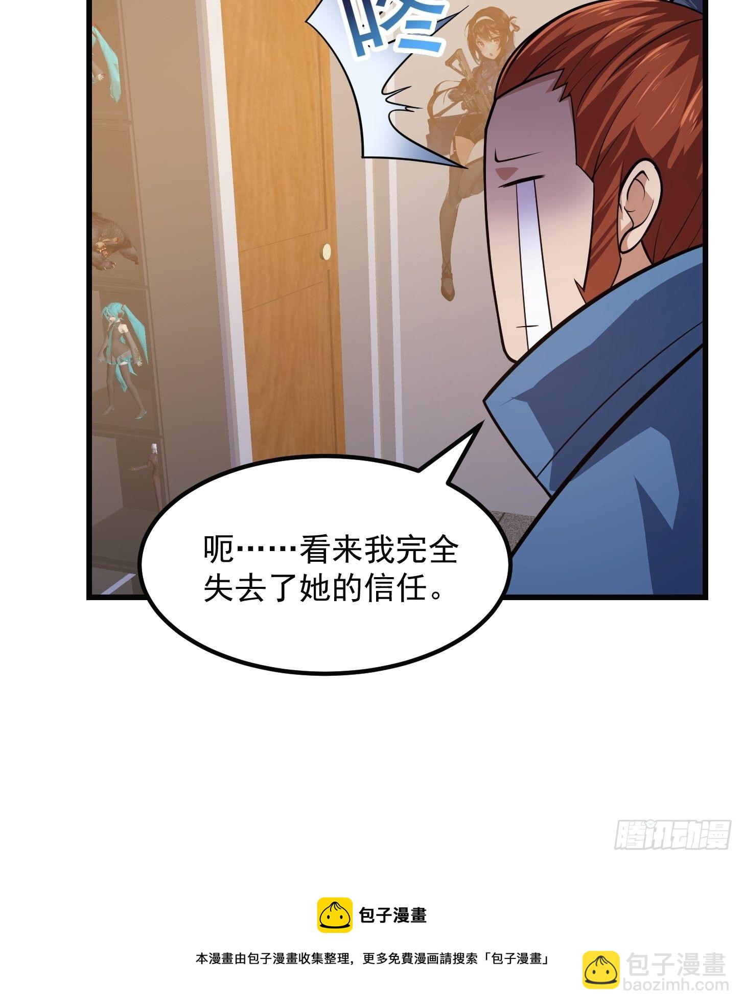 第218话 疾风之刃！！-第217话