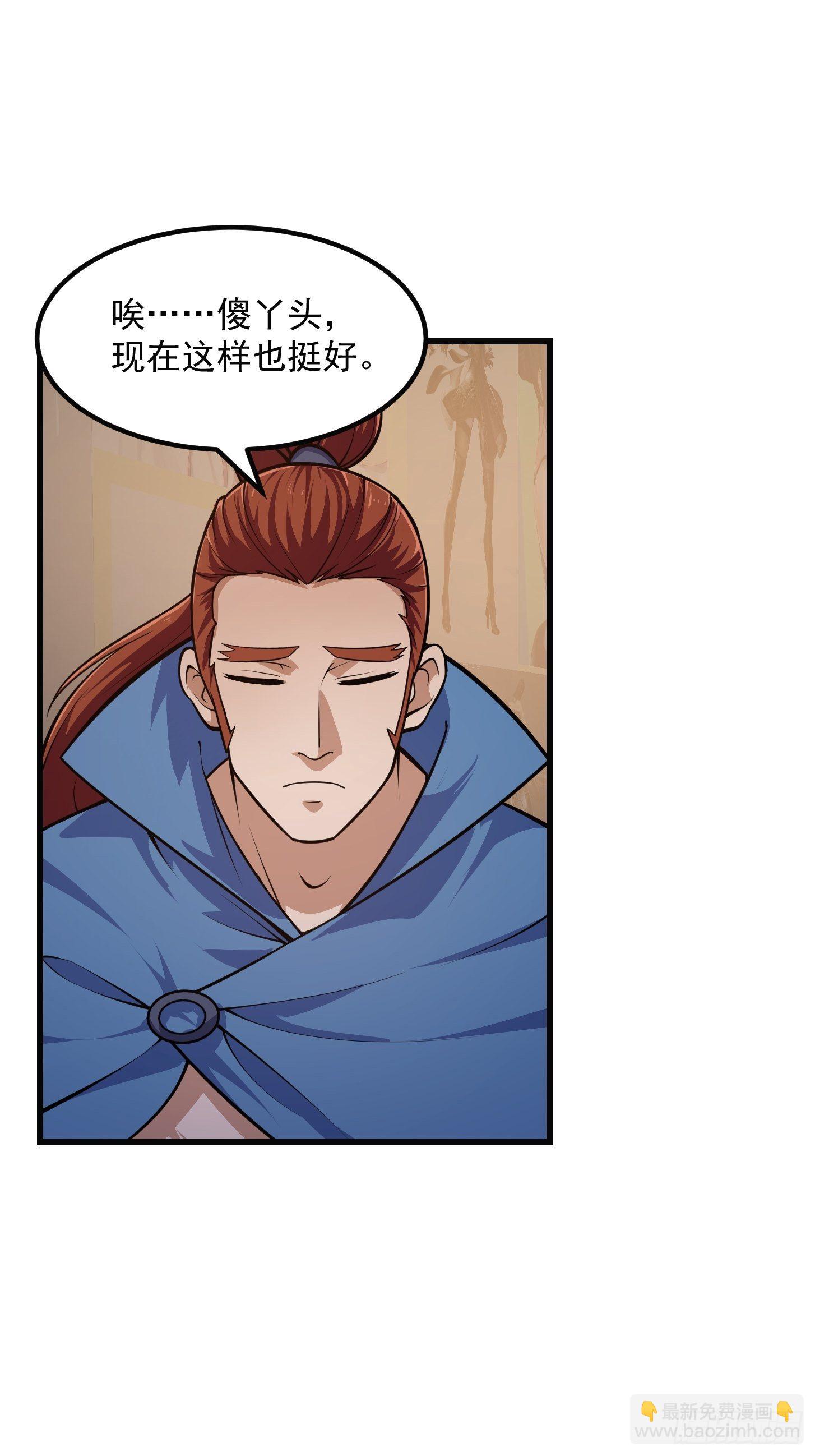 第218话 疾风之刃！！-第217话