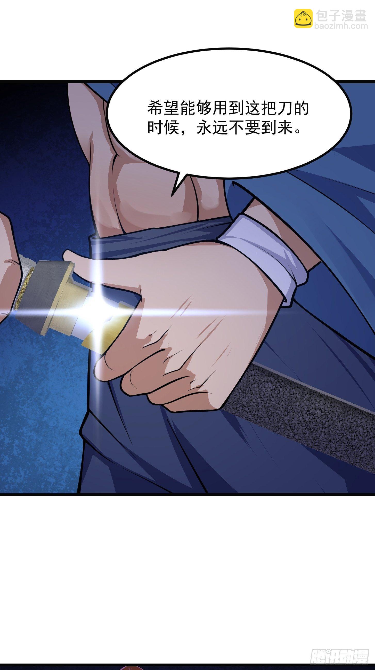第218话 疾风之刃！！-第217话
