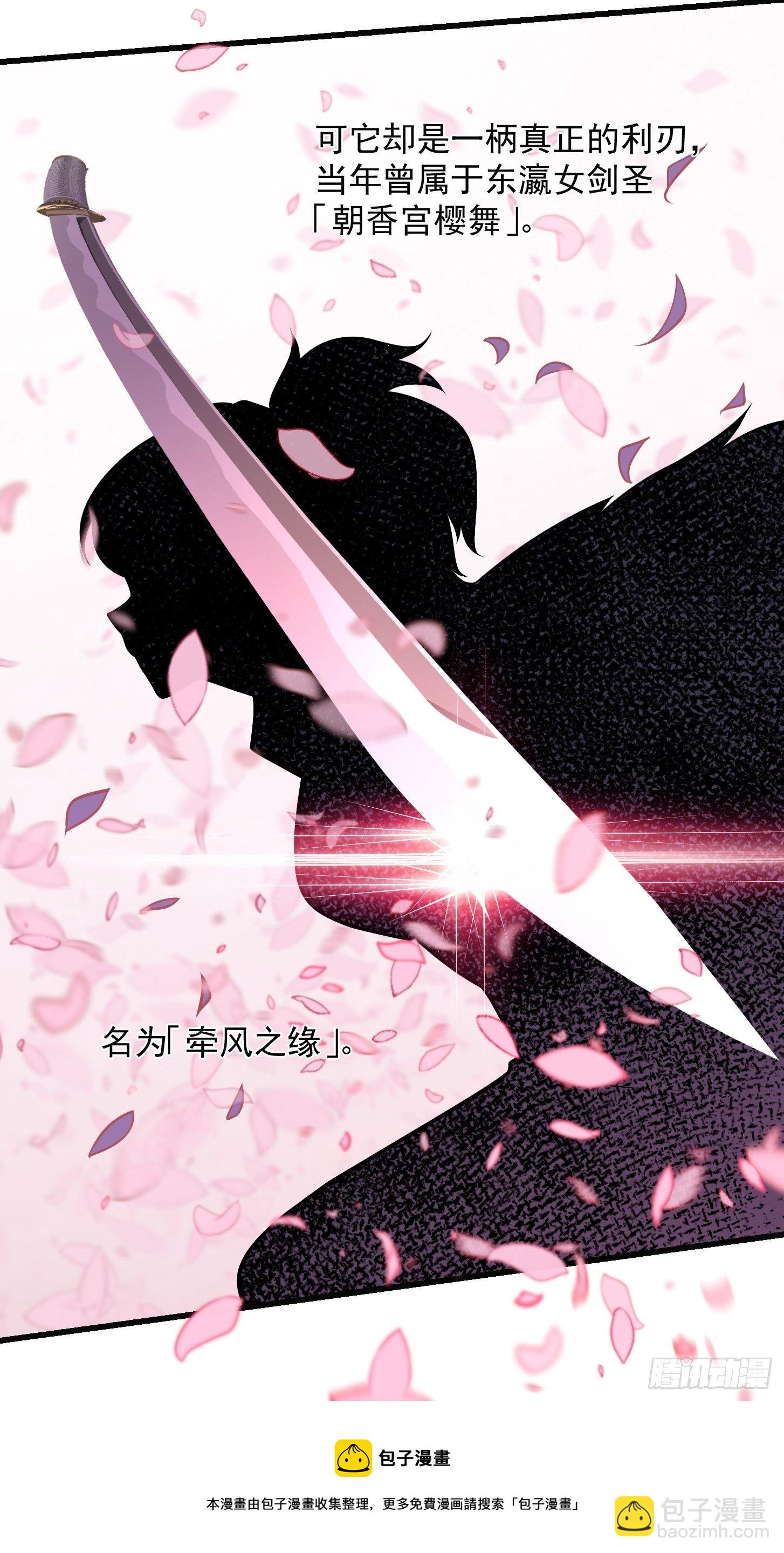 第218话 疾风之刃！！-第217话