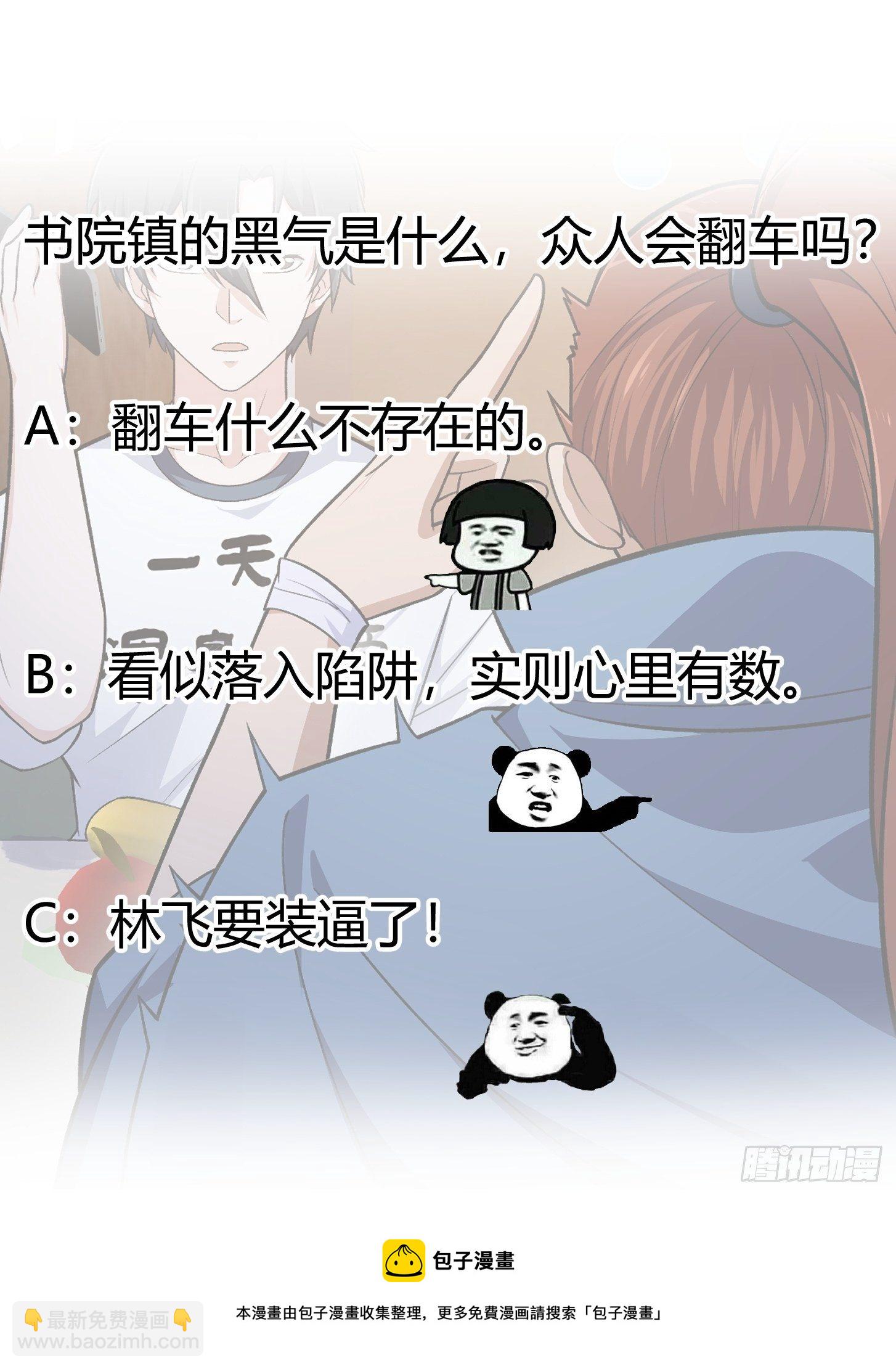第218话 疾风之刃！！-第217话