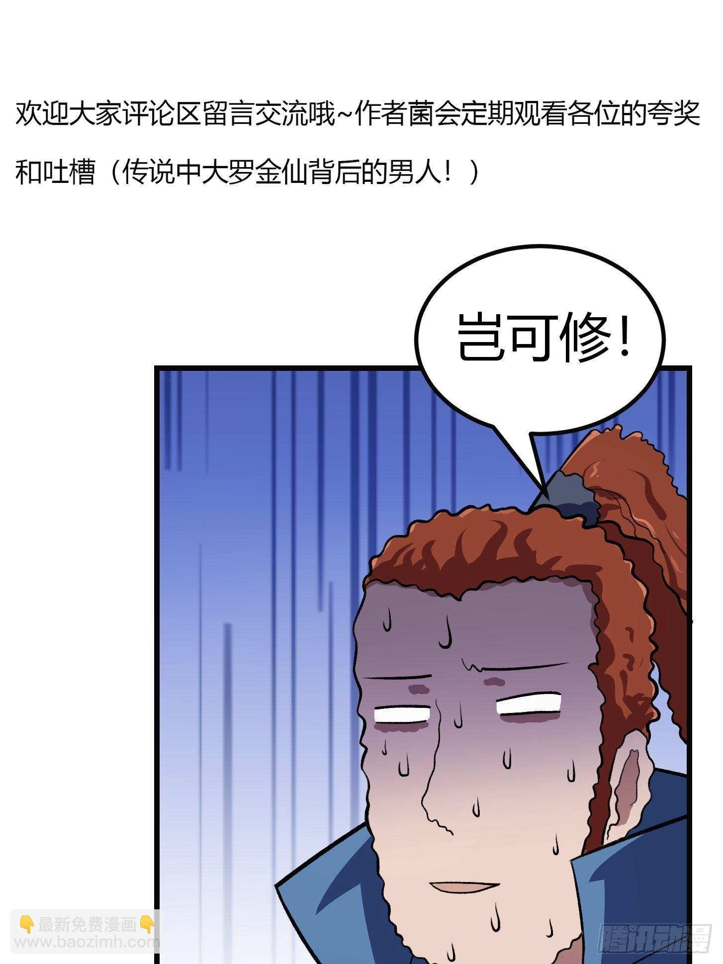 第218话 疾风之刃！！-第217话
