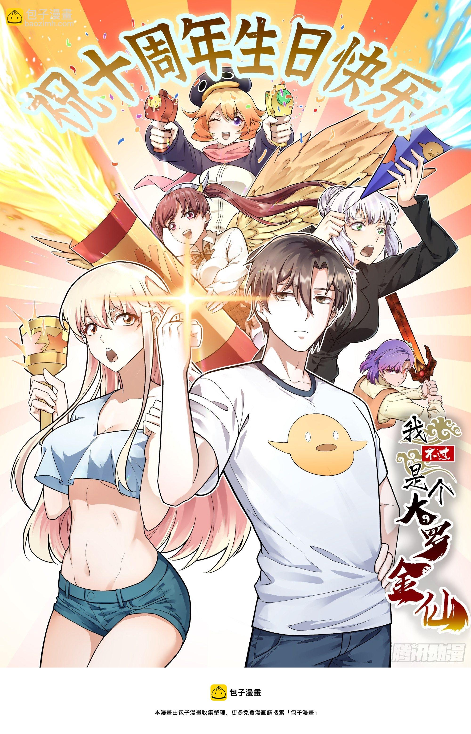 第218话 疾风之刃！！-第217话