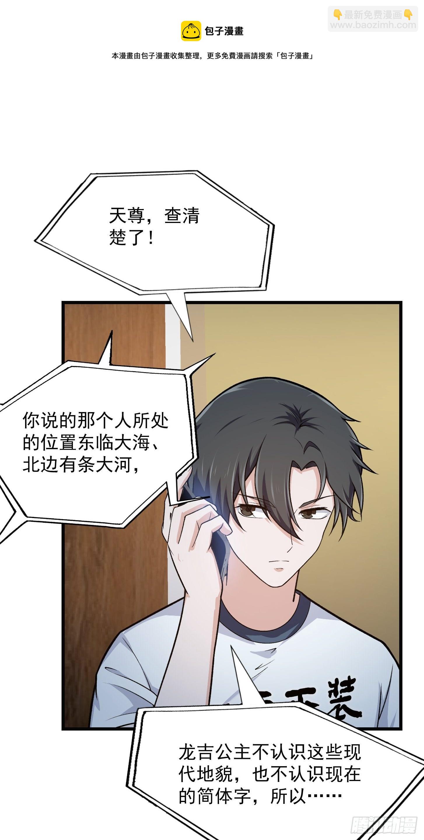 第218话 疾风之刃！！-第217话