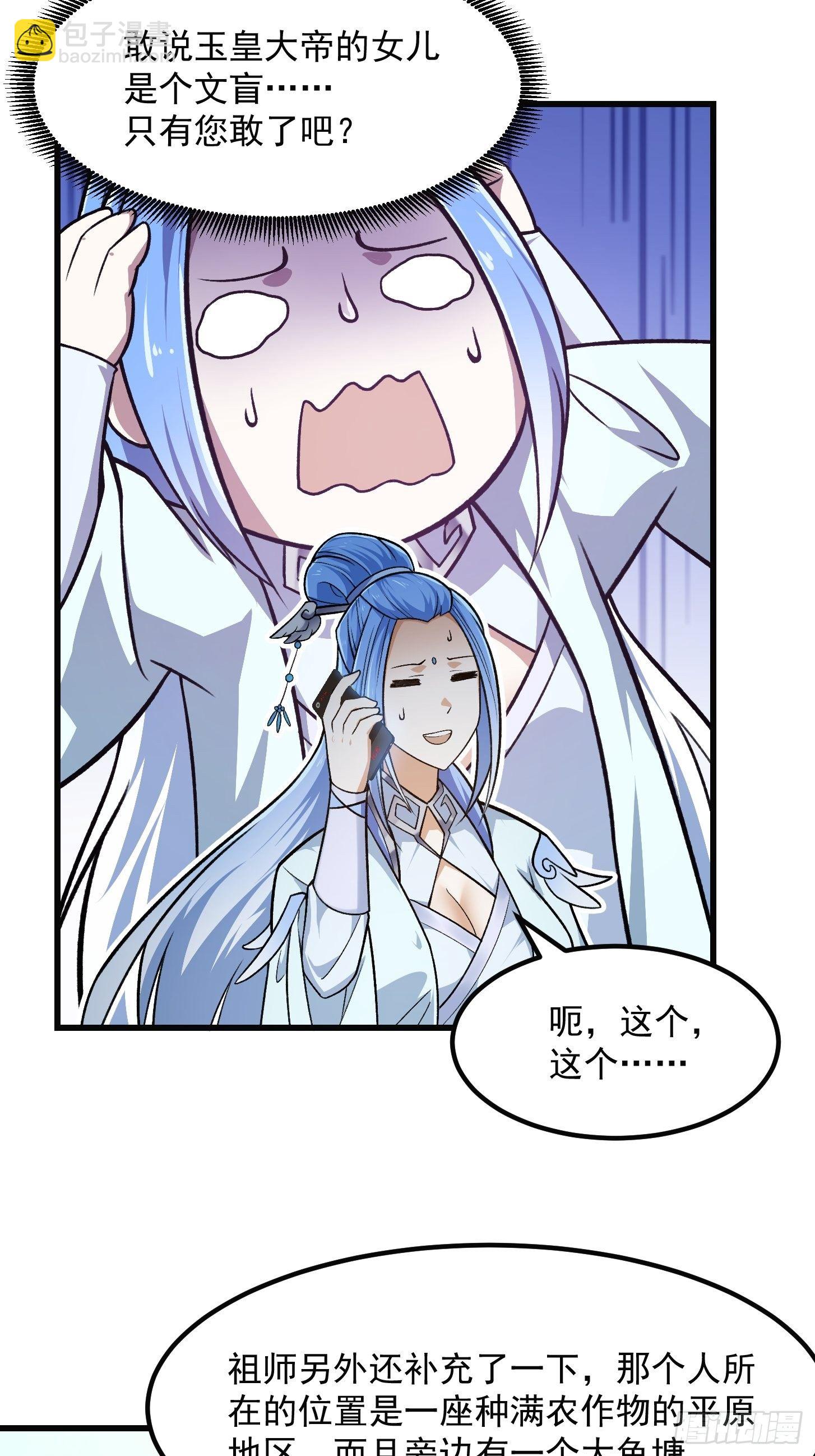 第218话 疾风之刃！！-第217话
