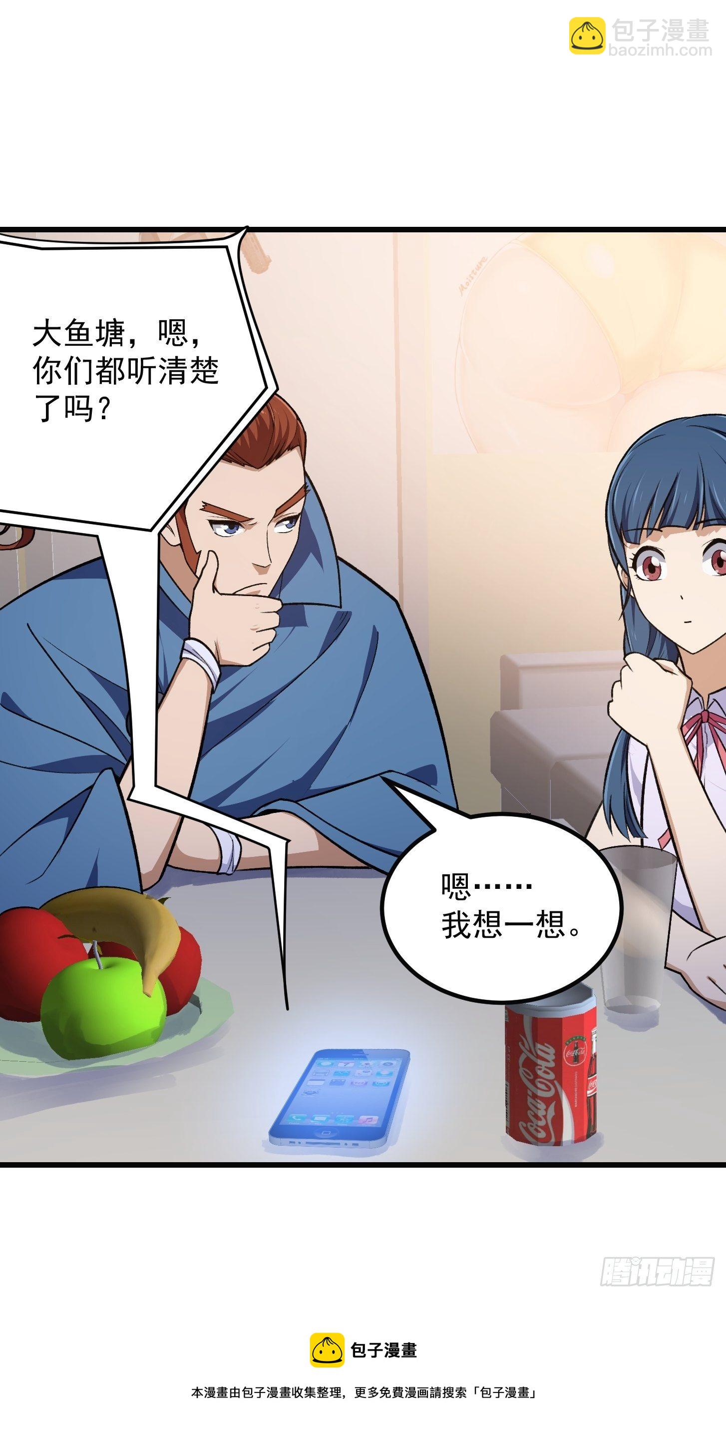 第218话 疾风之刃！！-第217话
