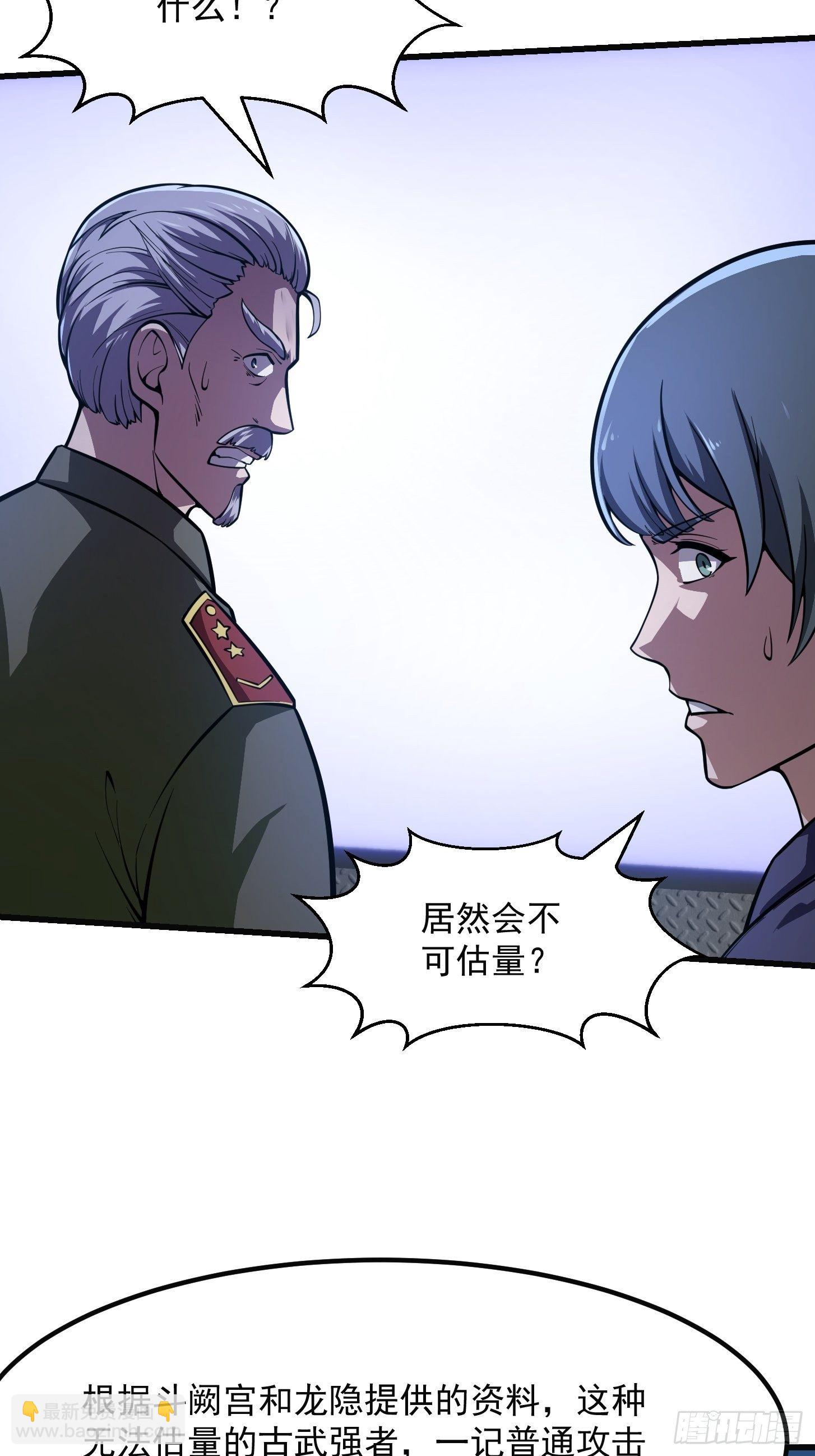 第220话 扯谎带师老林头-第219话