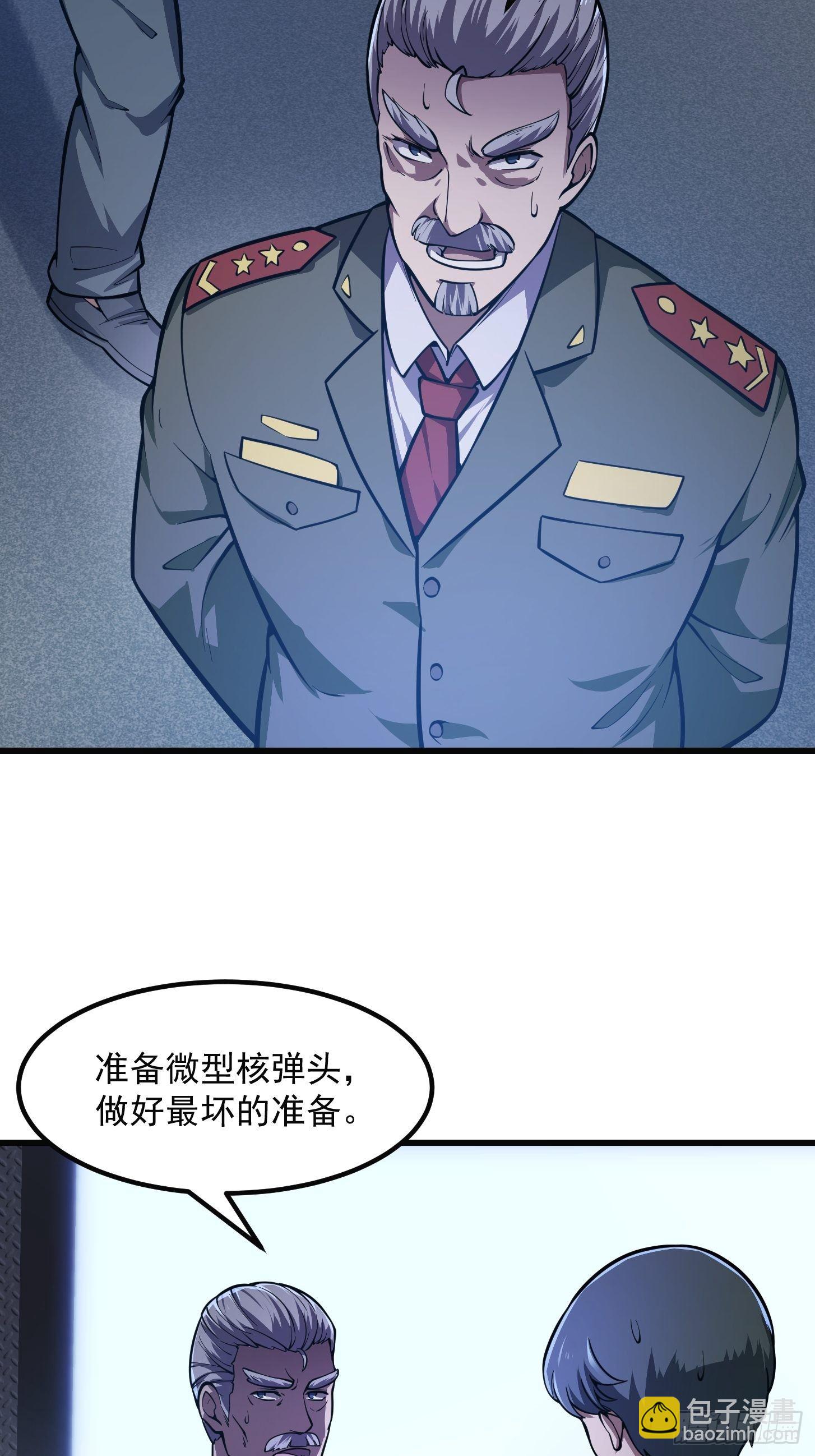第220话 扯谎带师老林头-第219话