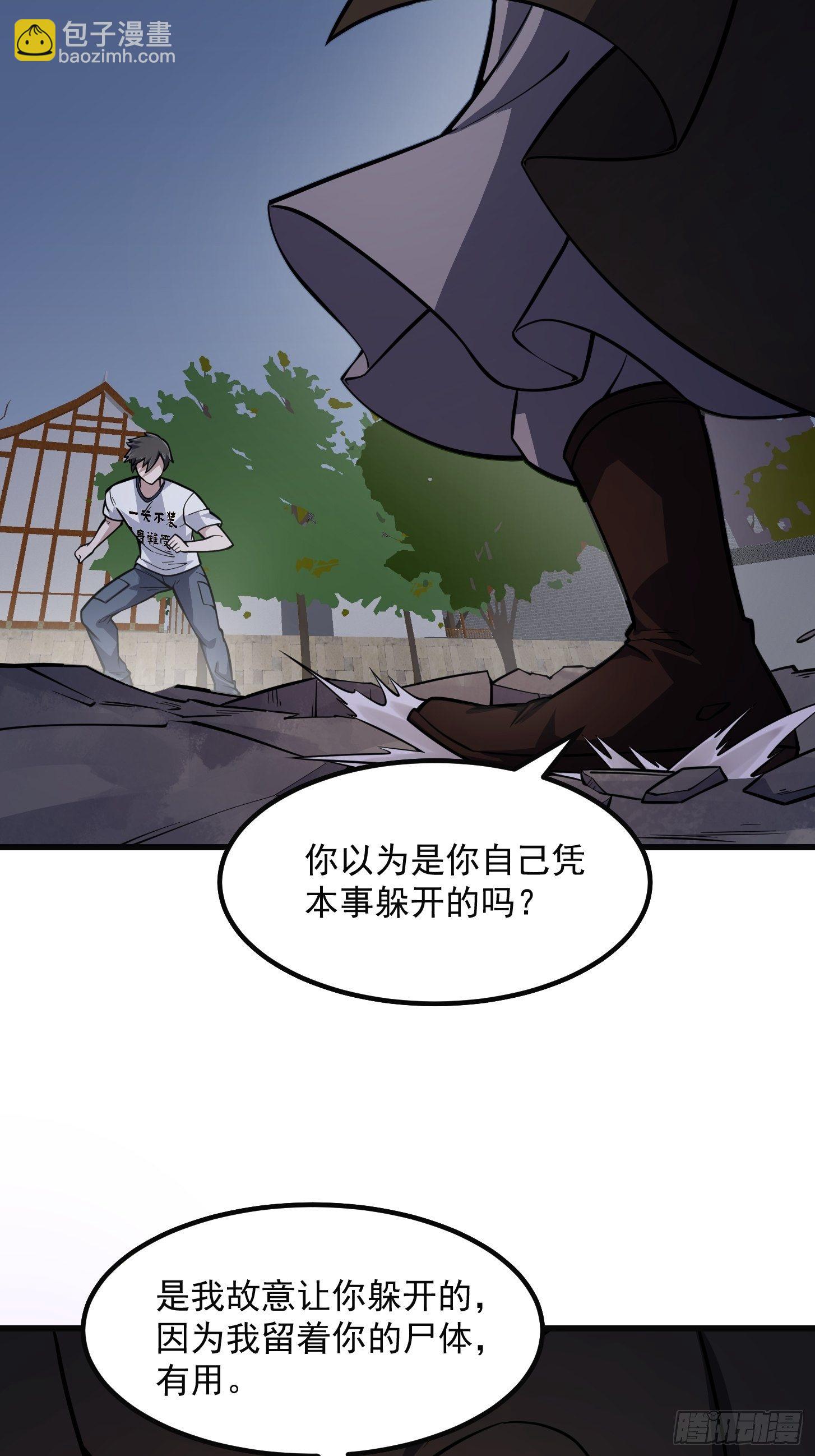 第220话 扯谎带师老林头-第219话