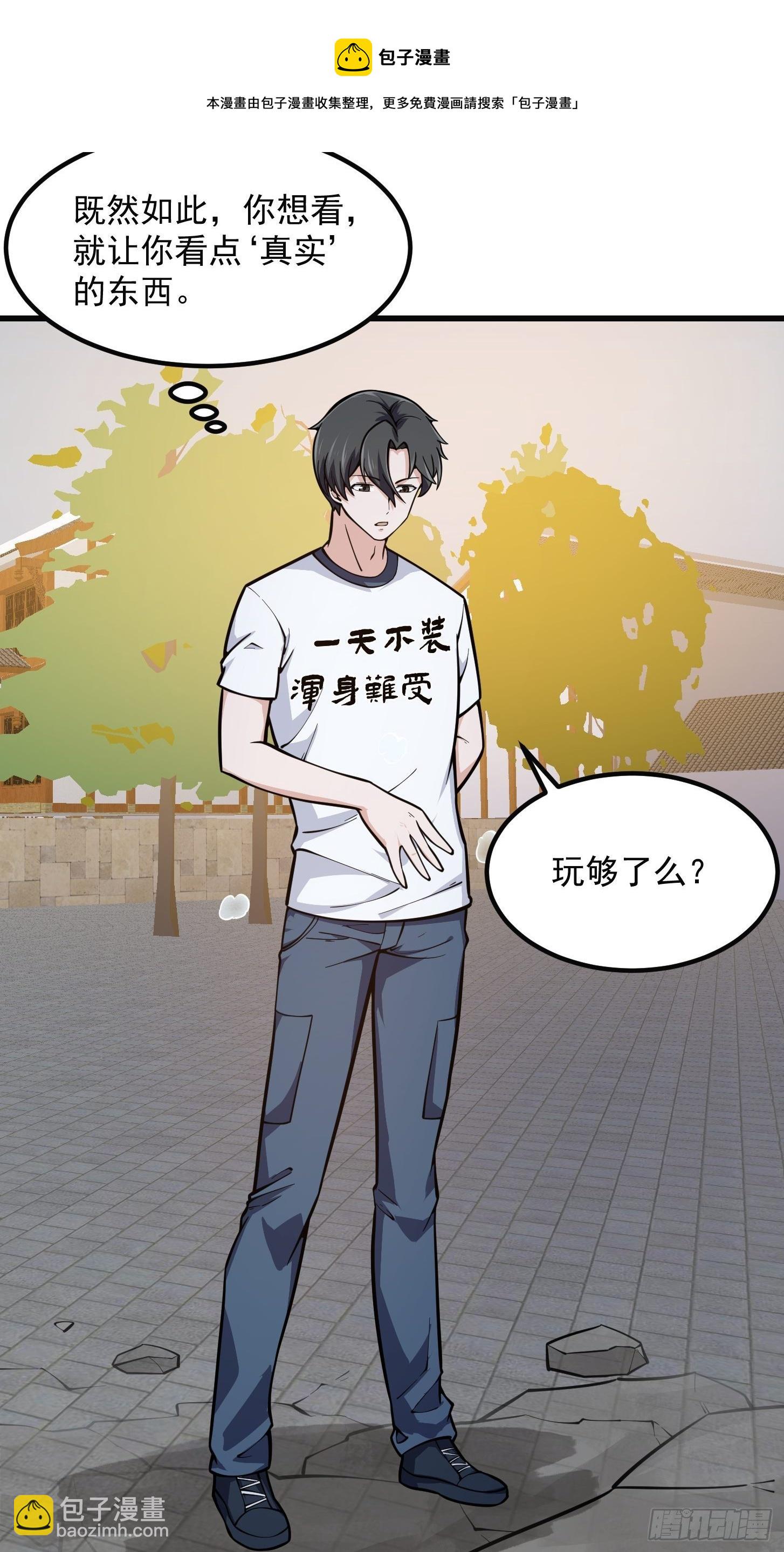 第220话 扯谎带师老林头-第219话
