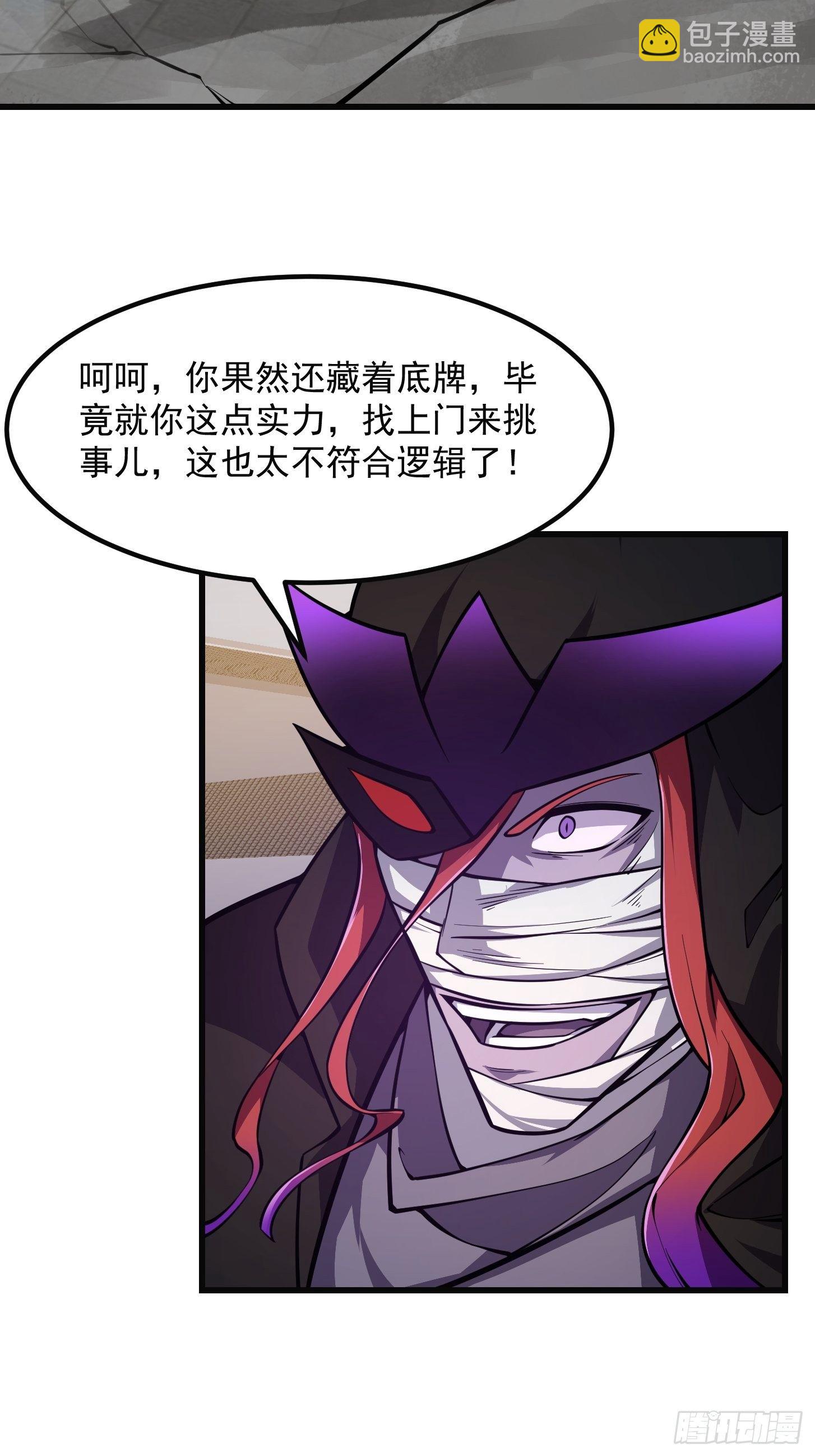 第220话 扯谎带师老林头-第219话