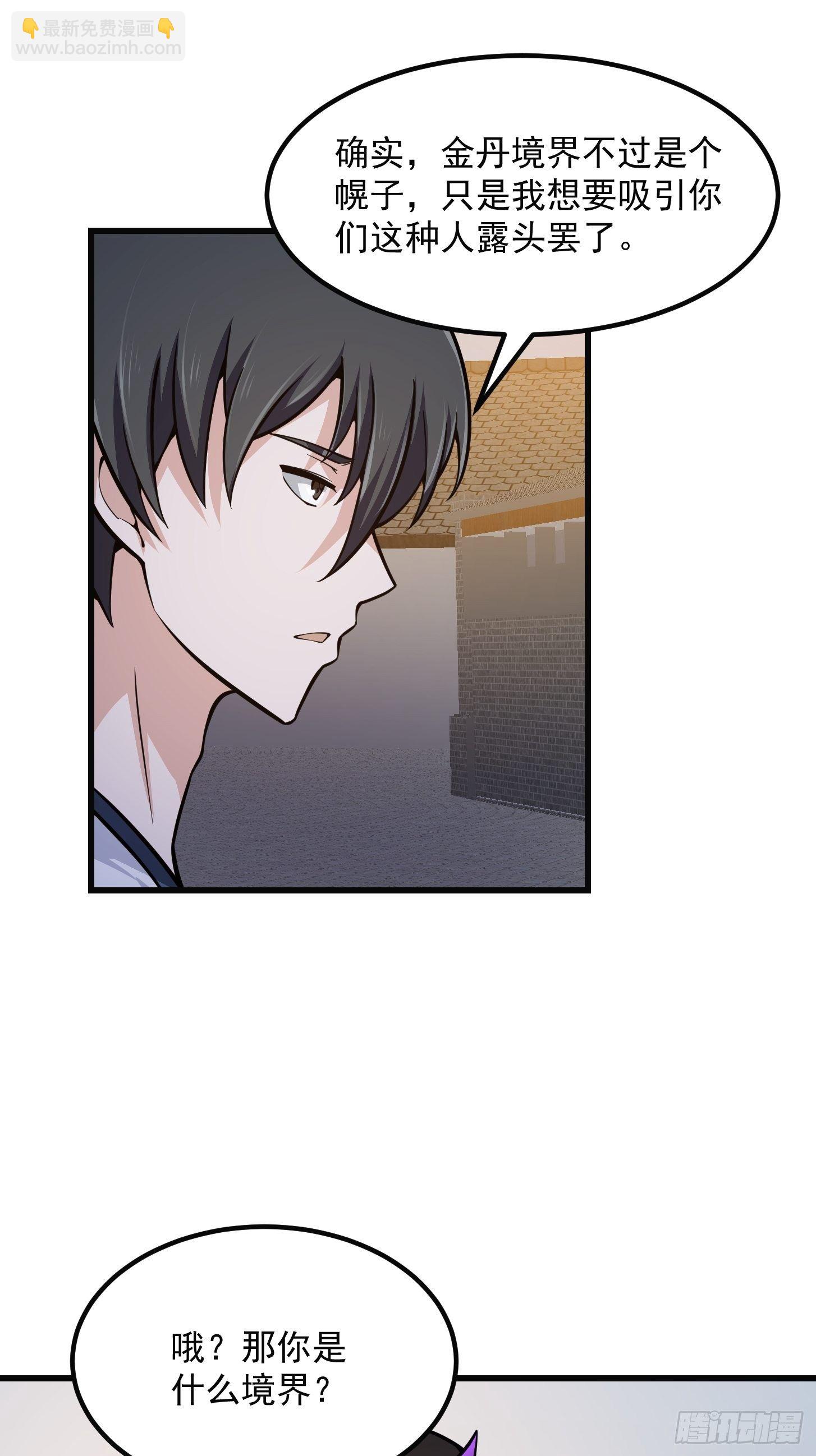 第220话 扯谎带师老林头-第219话