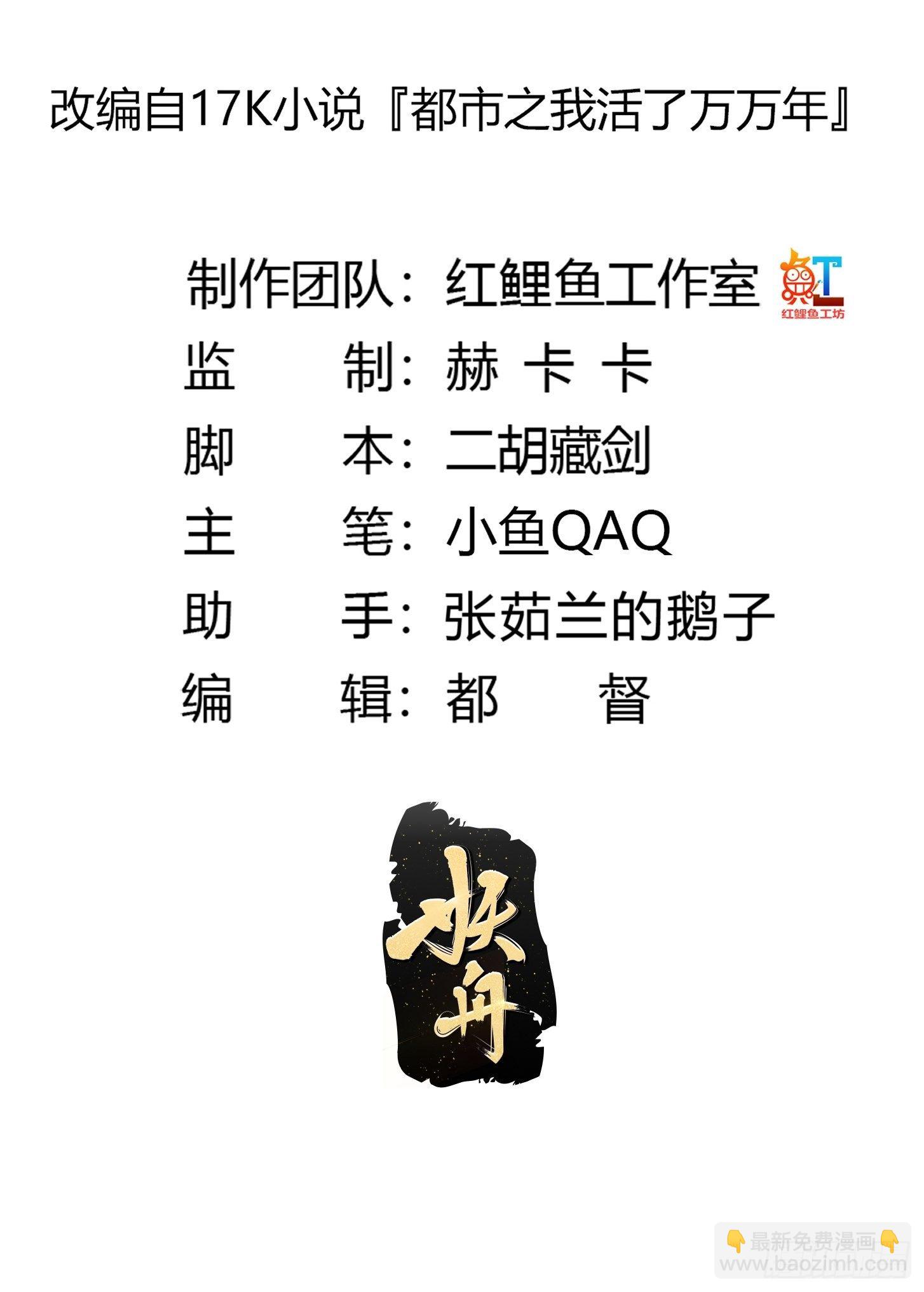 第220话 扯谎带师老林头-第219话