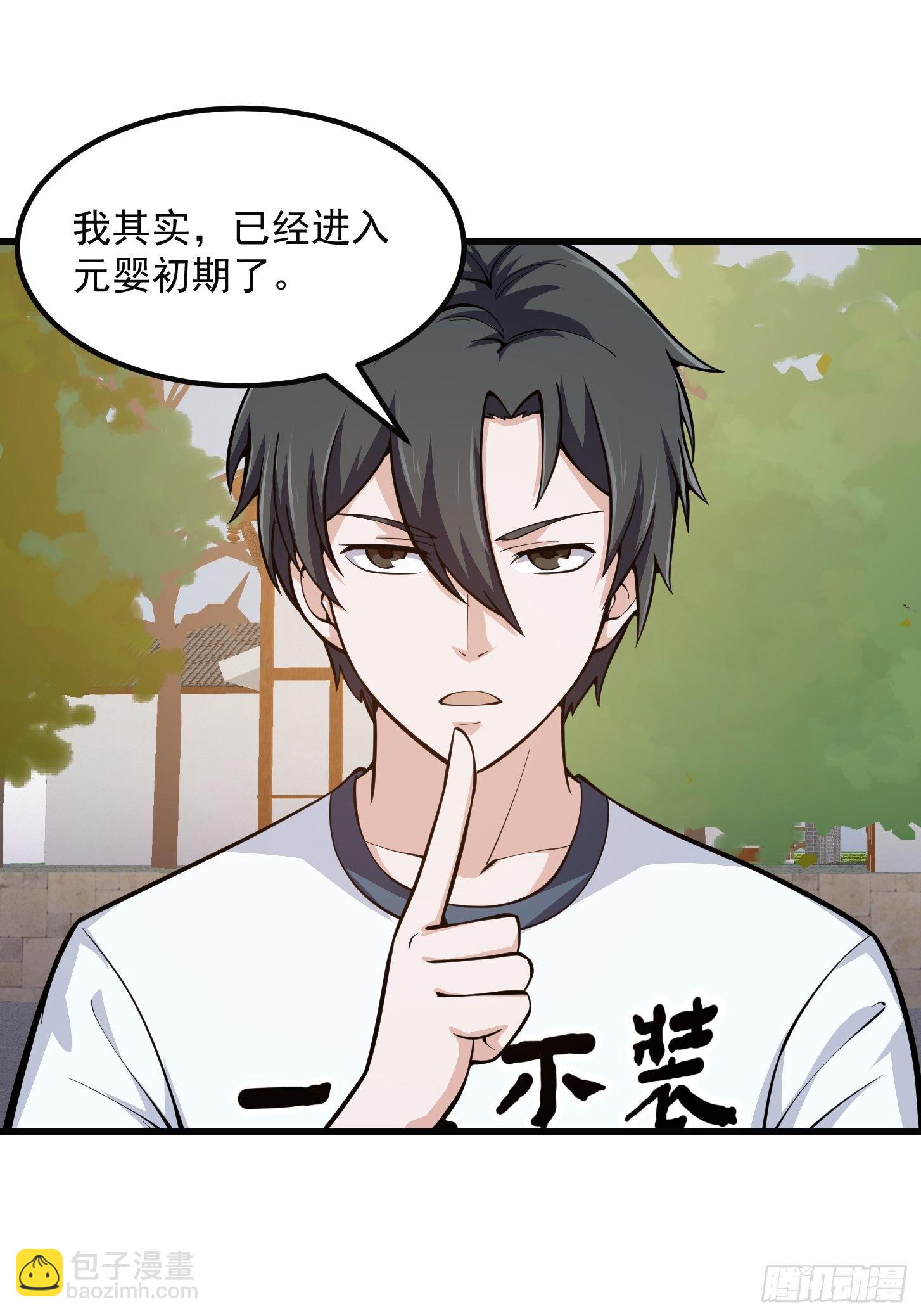 第220话 扯谎带师老林头-第219话