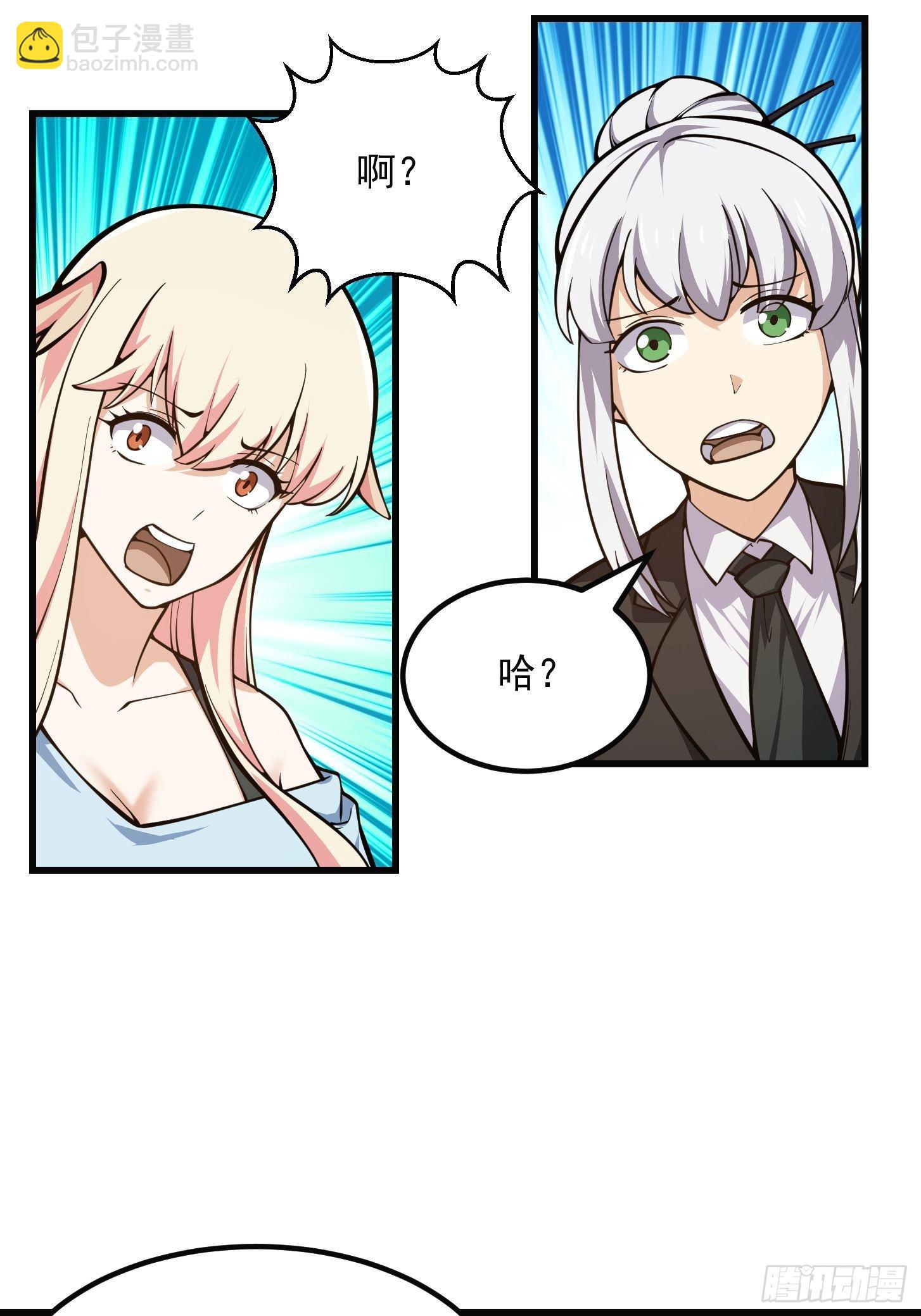 第220话 扯谎带师老林头-第219话