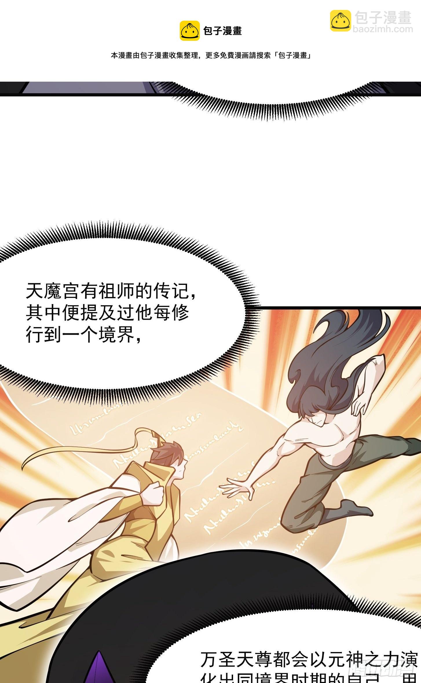 第220话 扯谎带师老林头-第219话
