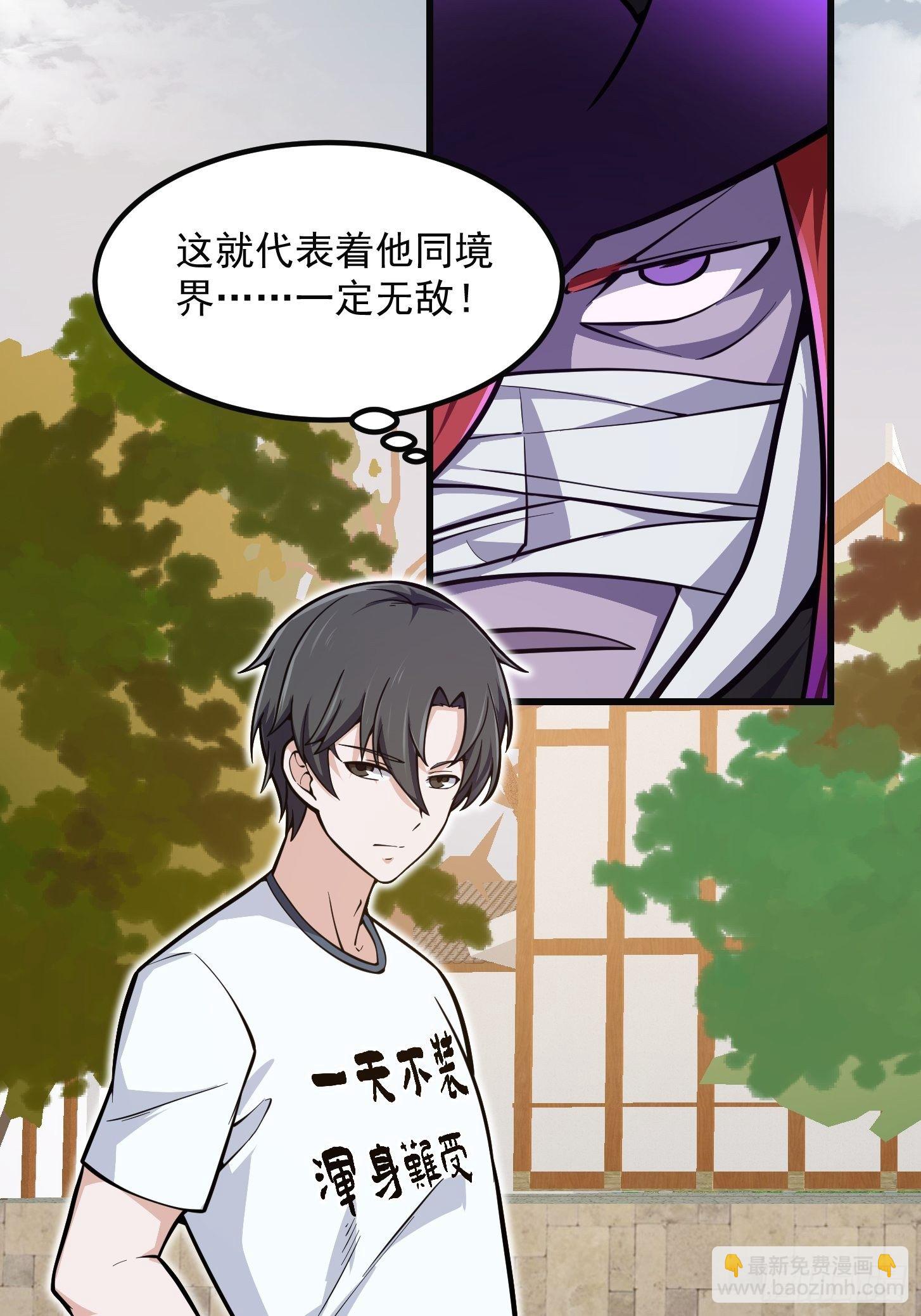 第220话 扯谎带师老林头-第219话