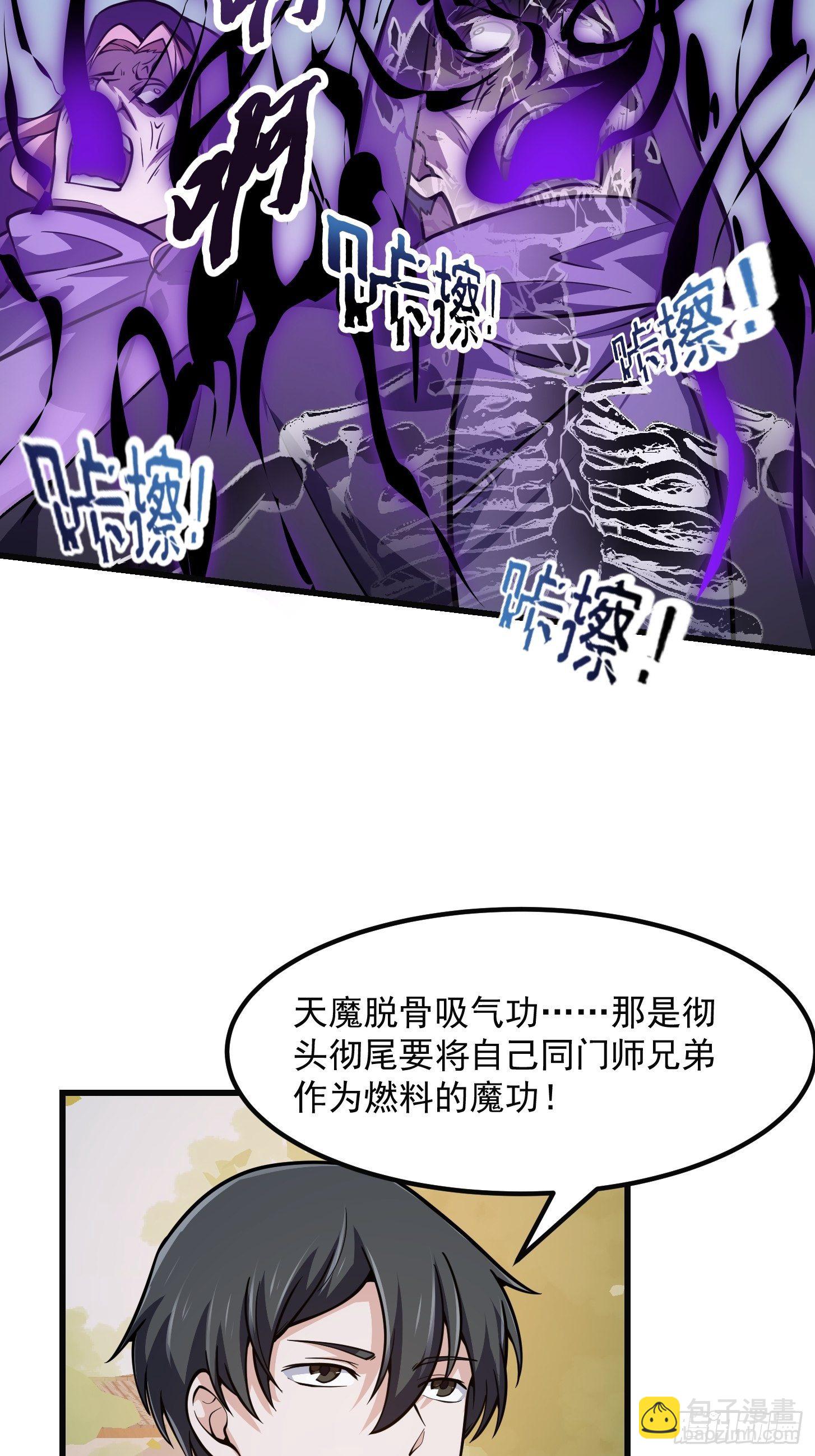 第220话 扯谎带师老林头-第219话
