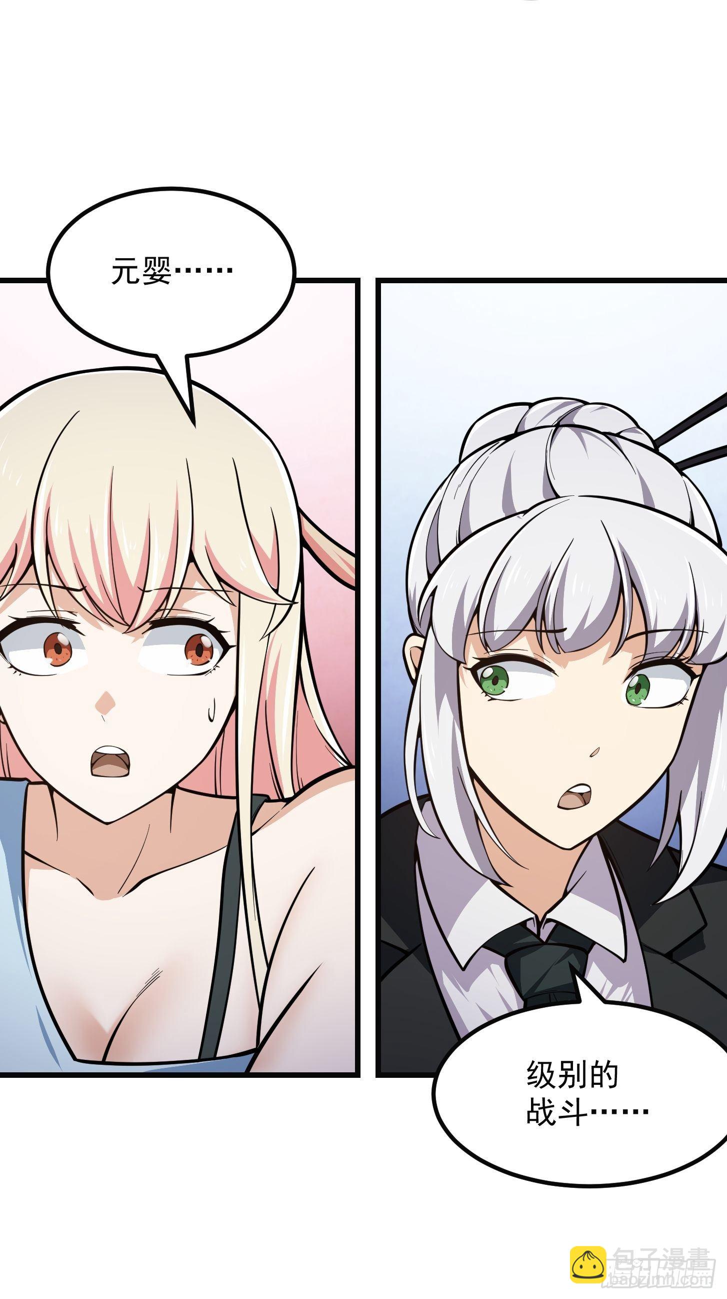 第220话 扯谎带师老林头-第219话