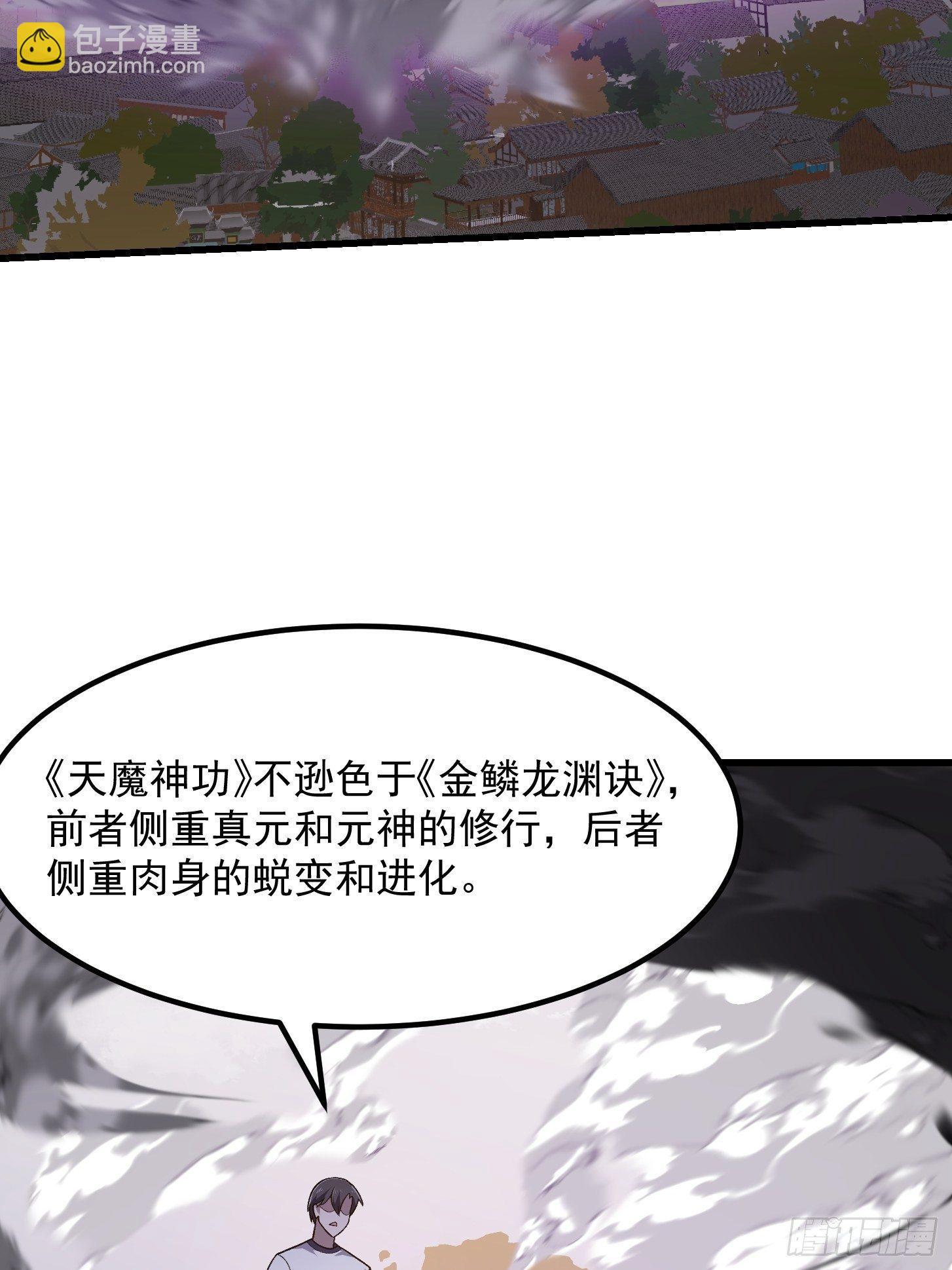 第222话 真&middot;核弹攻击！-第221话