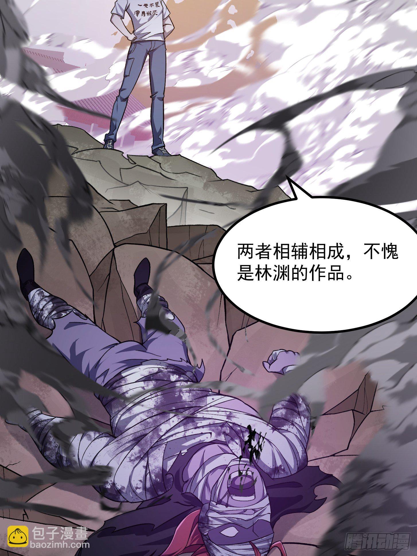 第222话 真&middot;核弹攻击！-第221话