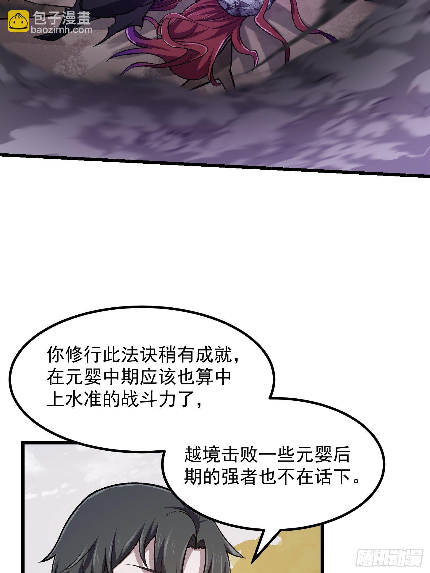 第222话 真&middot;核弹攻击！-第221话