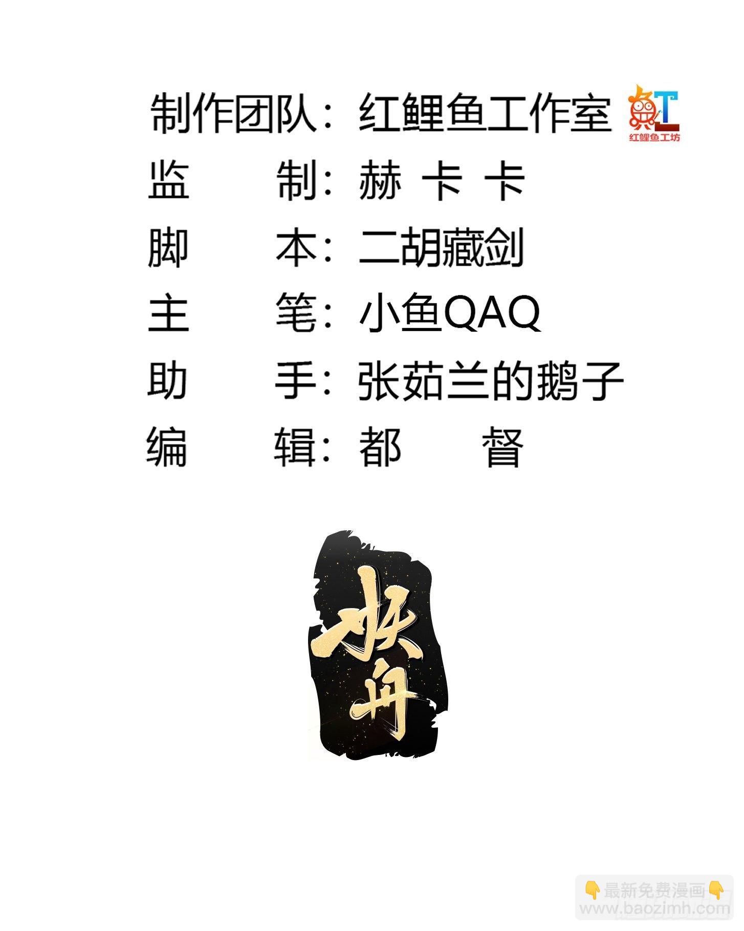 第222话 真&middot;核弹攻击！-第221话