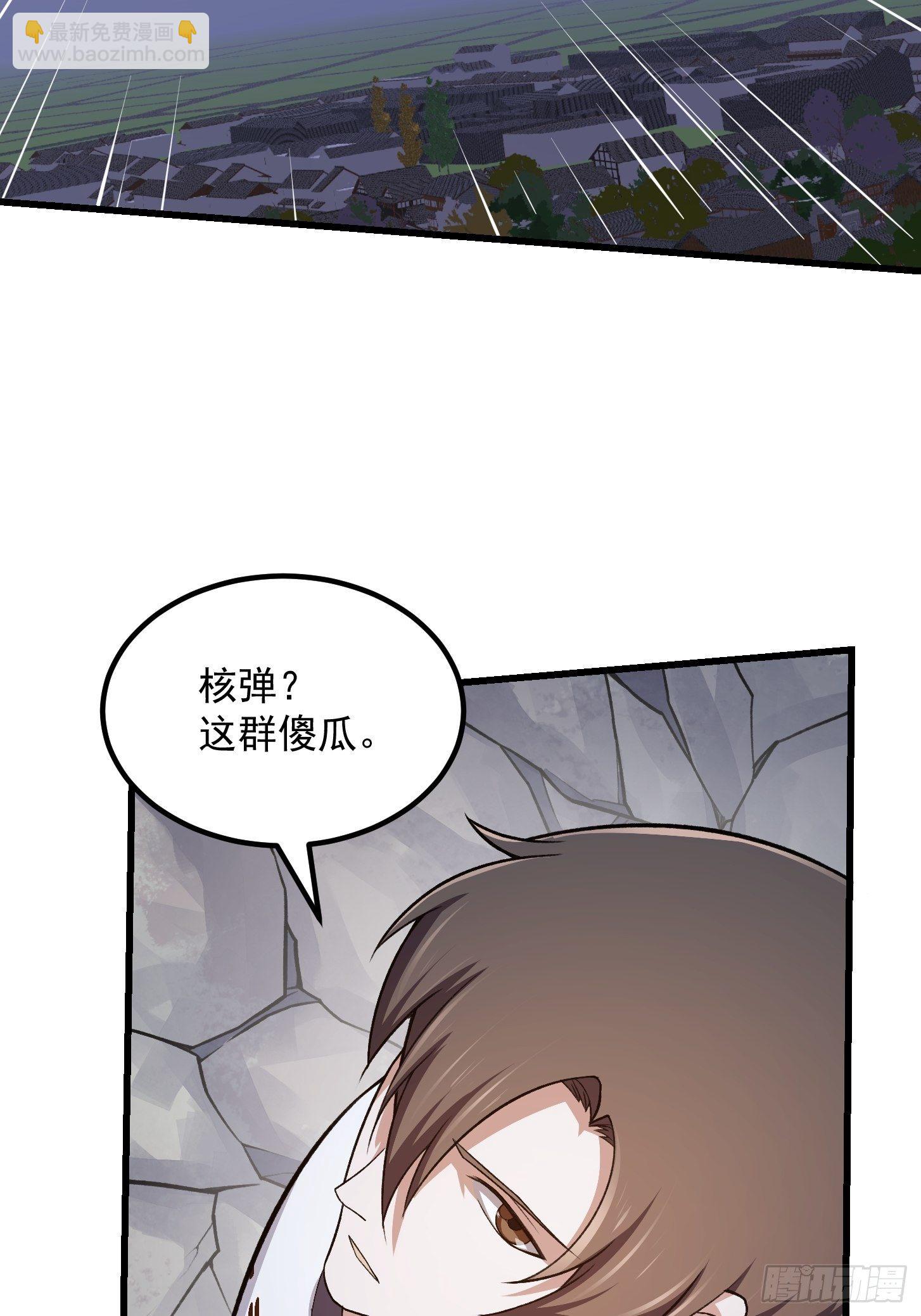 第222话 真&middot;核弹攻击！-第221话