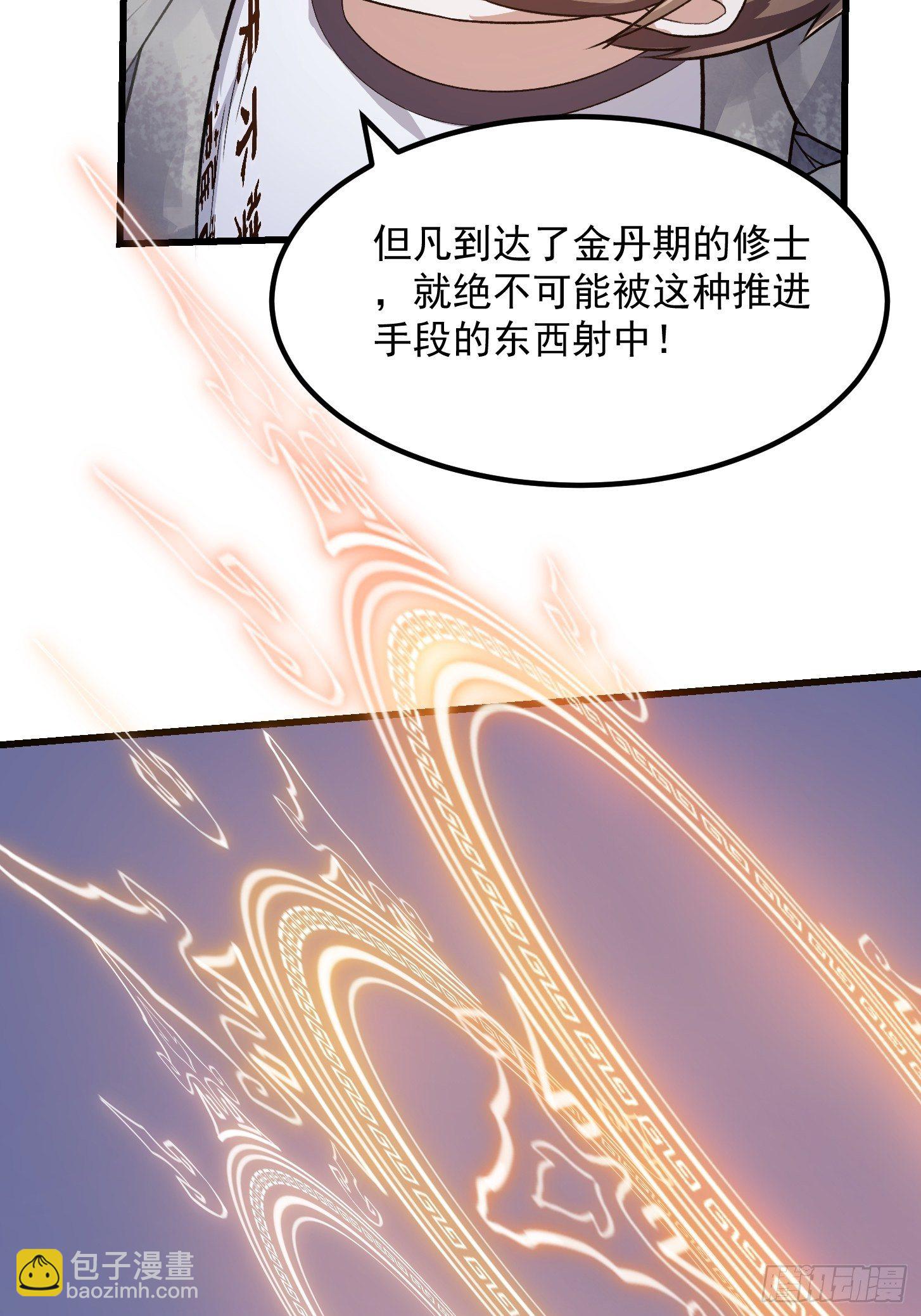 第222话 真&middot;核弹攻击！-第221话