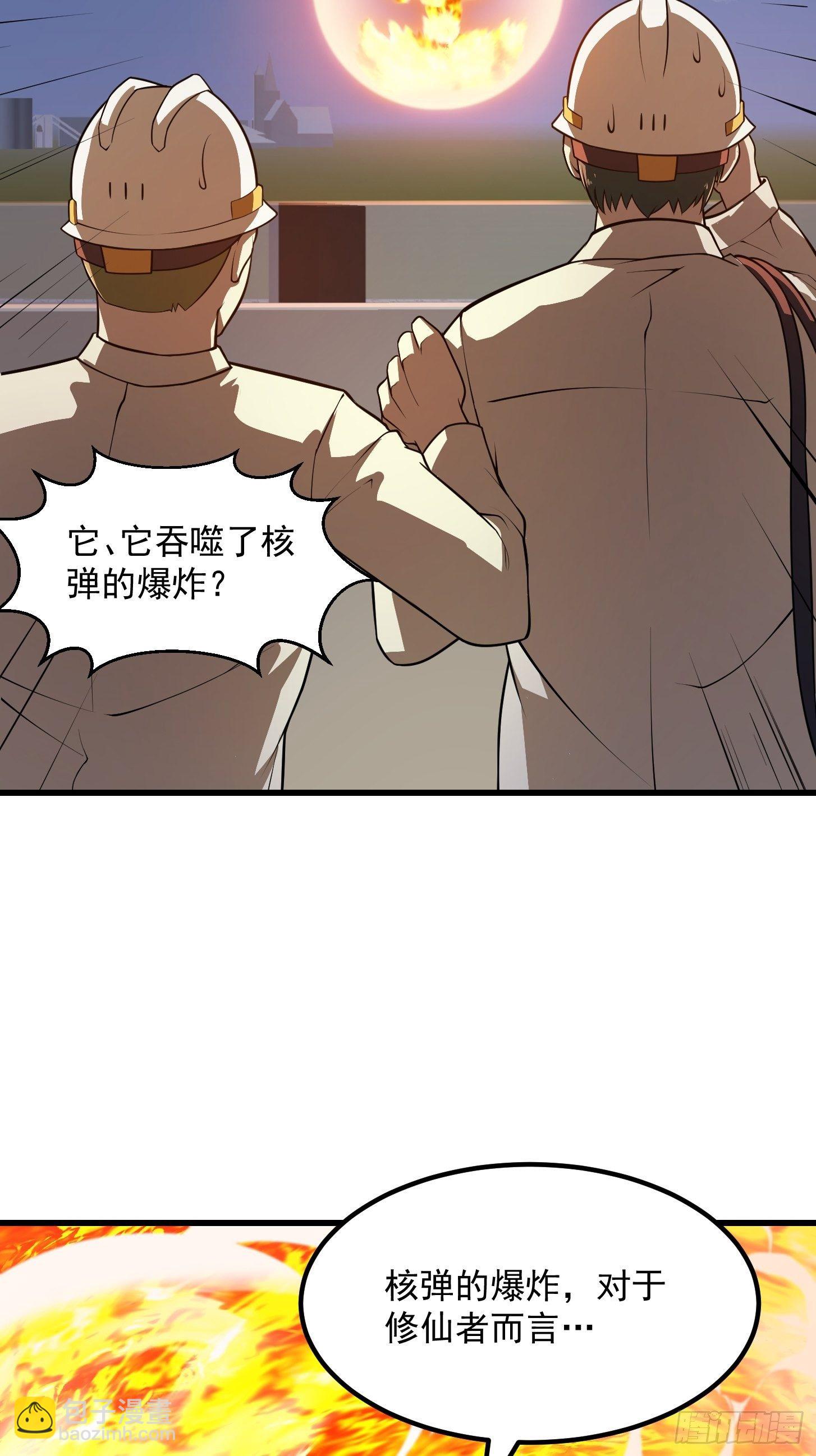 第222话 真&middot;核弹攻击！-第221话