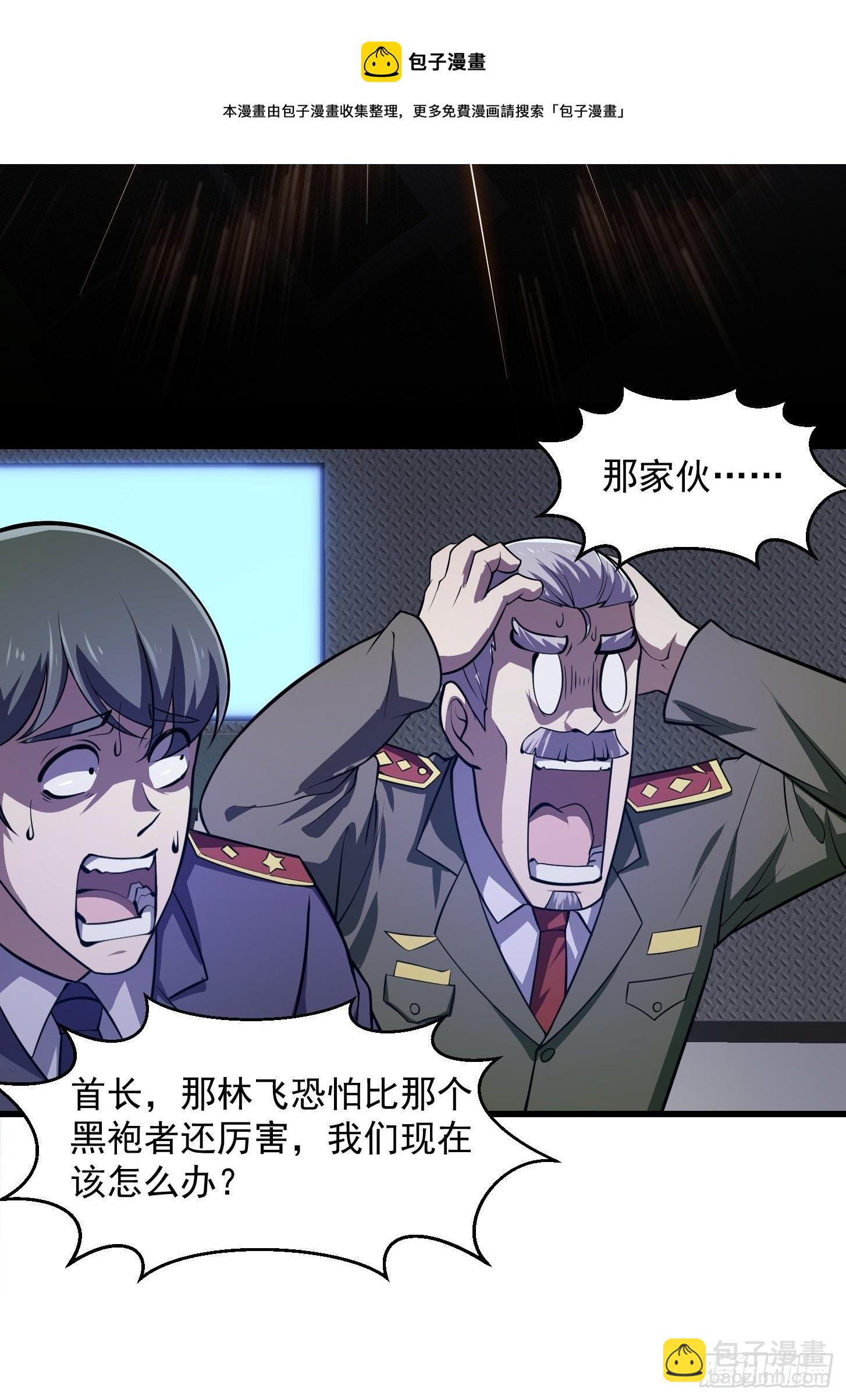 第222话 真&middot;核弹攻击！-第221话