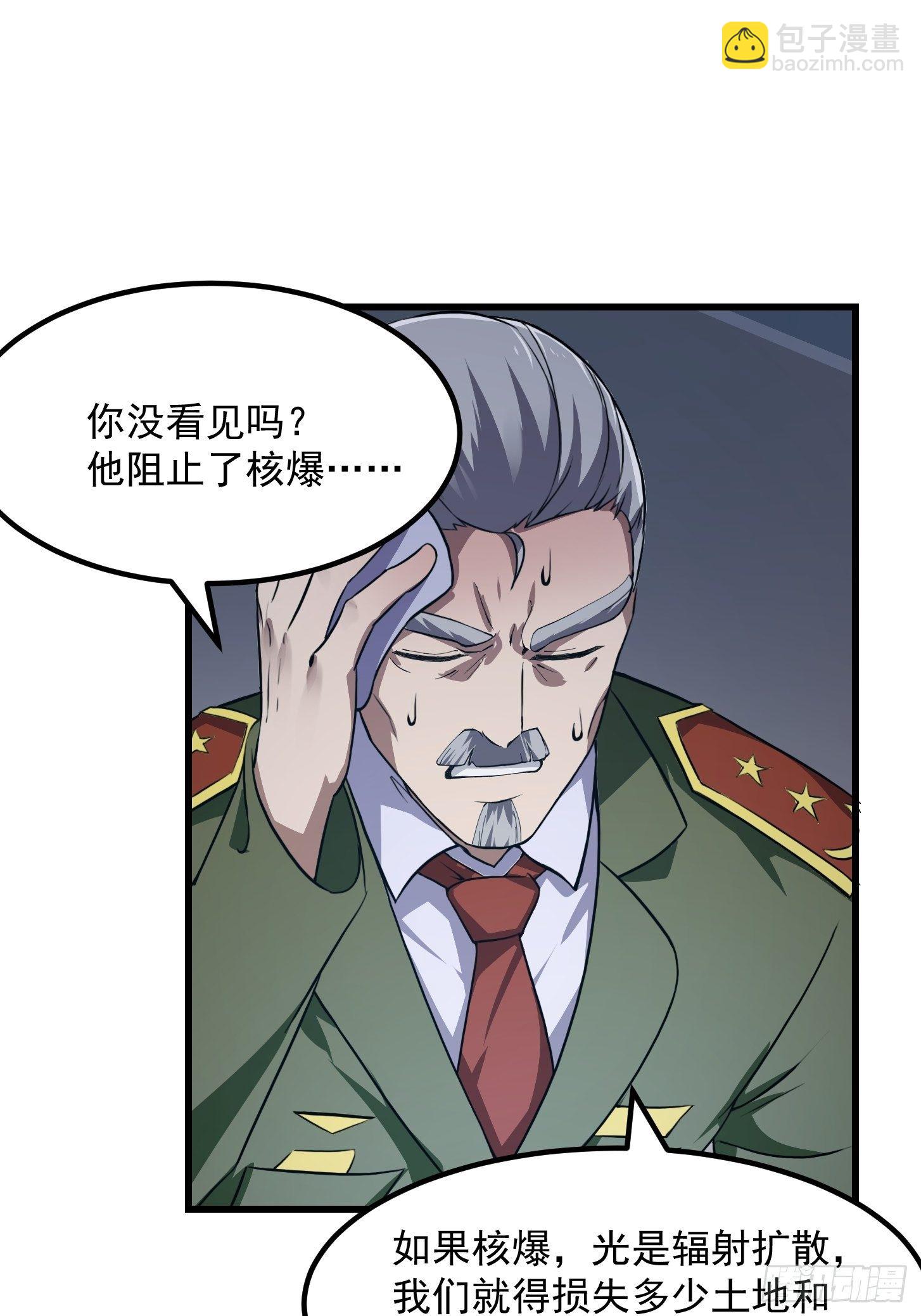 第222话 真&middot;核弹攻击！-第221话