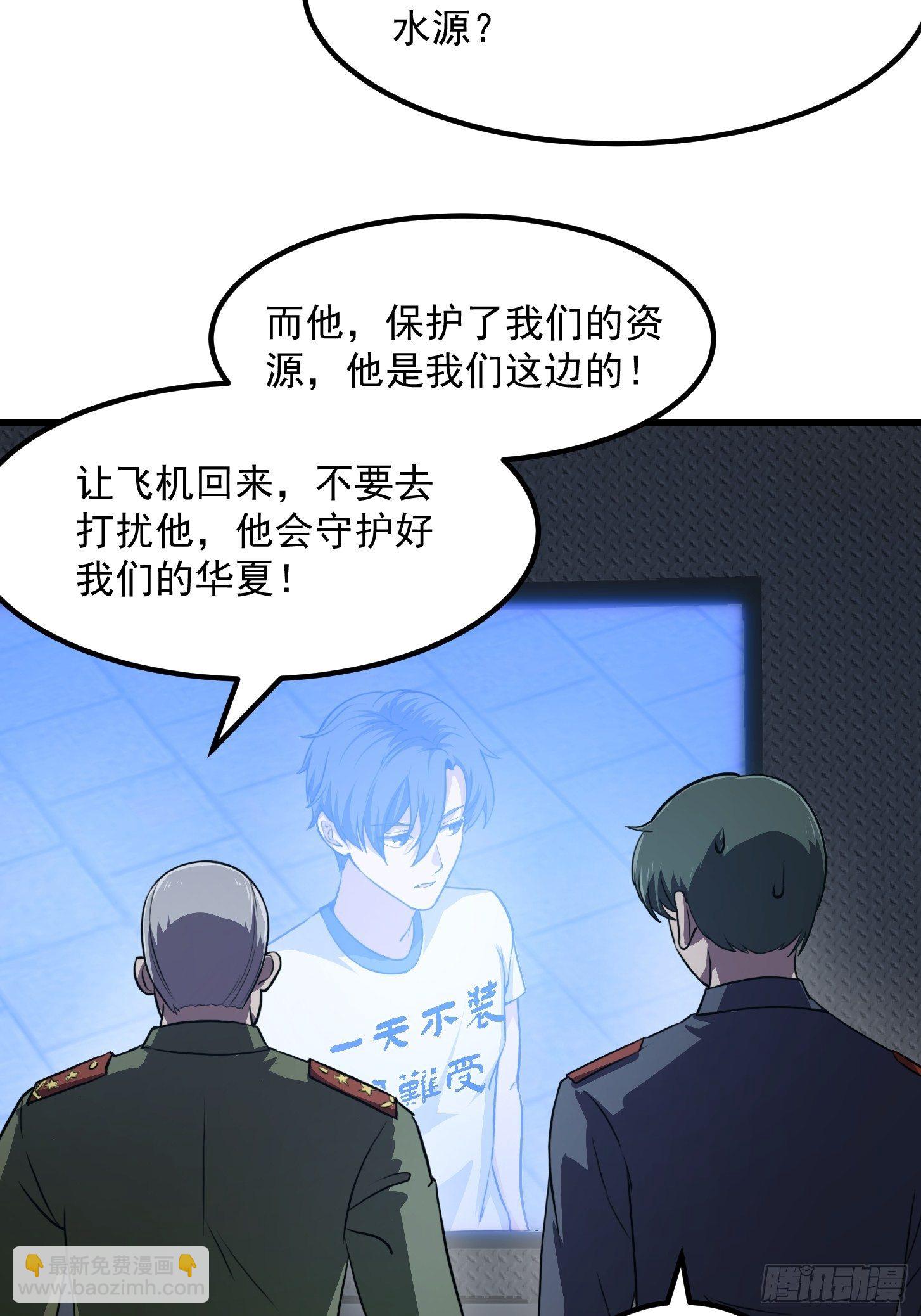 第222话 真&middot;核弹攻击！-第221话